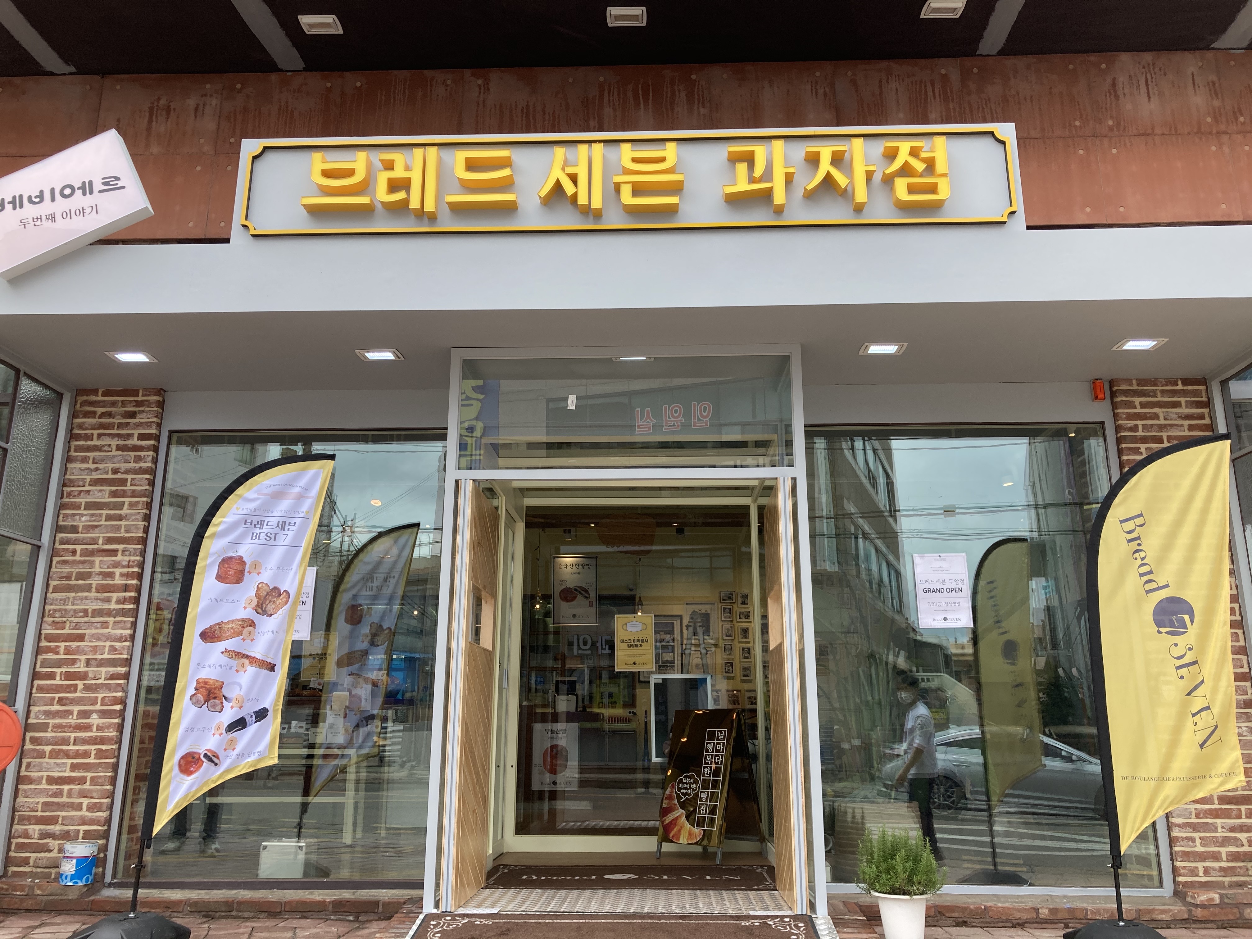 브레드세븐 두암점 설명사진