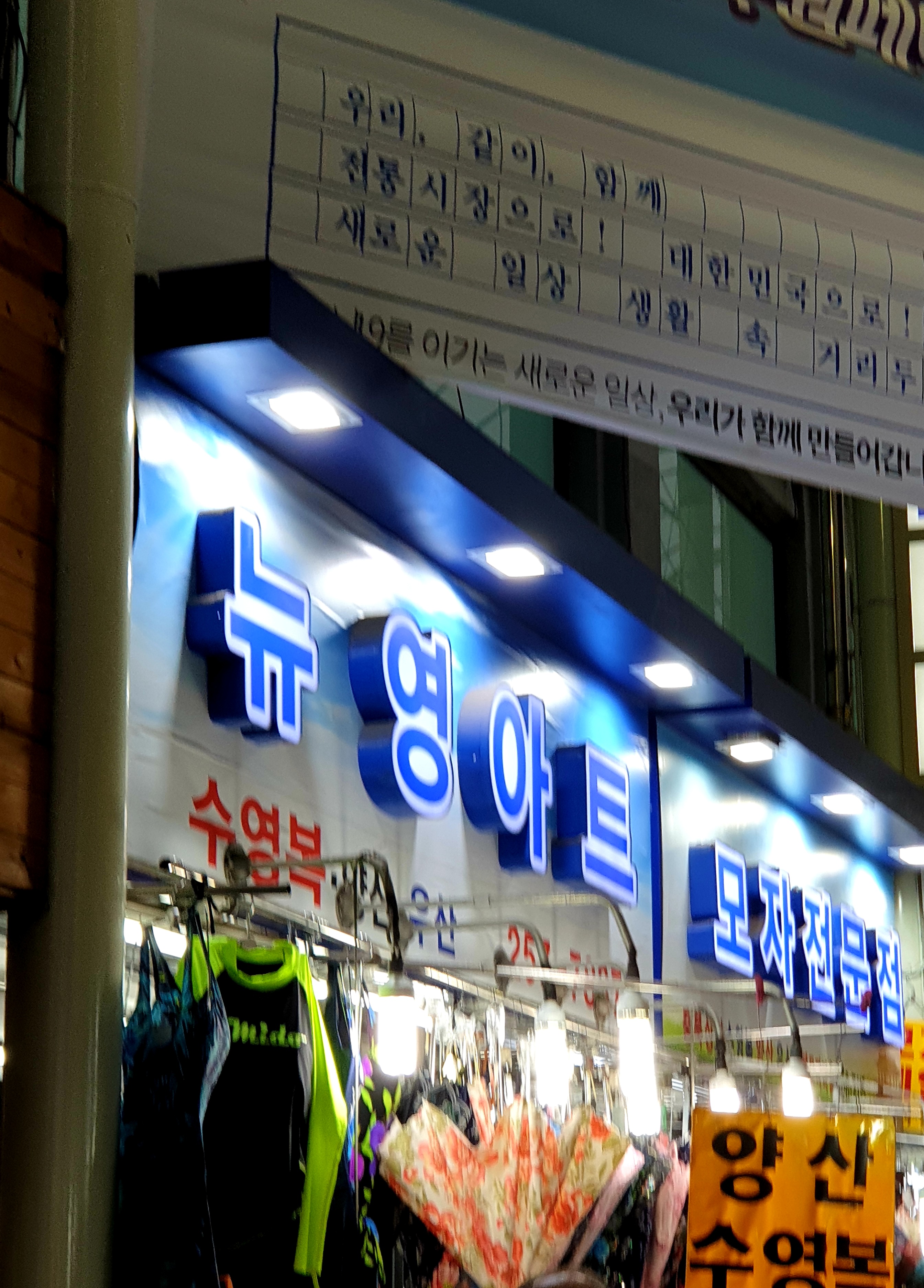 뉴영아트