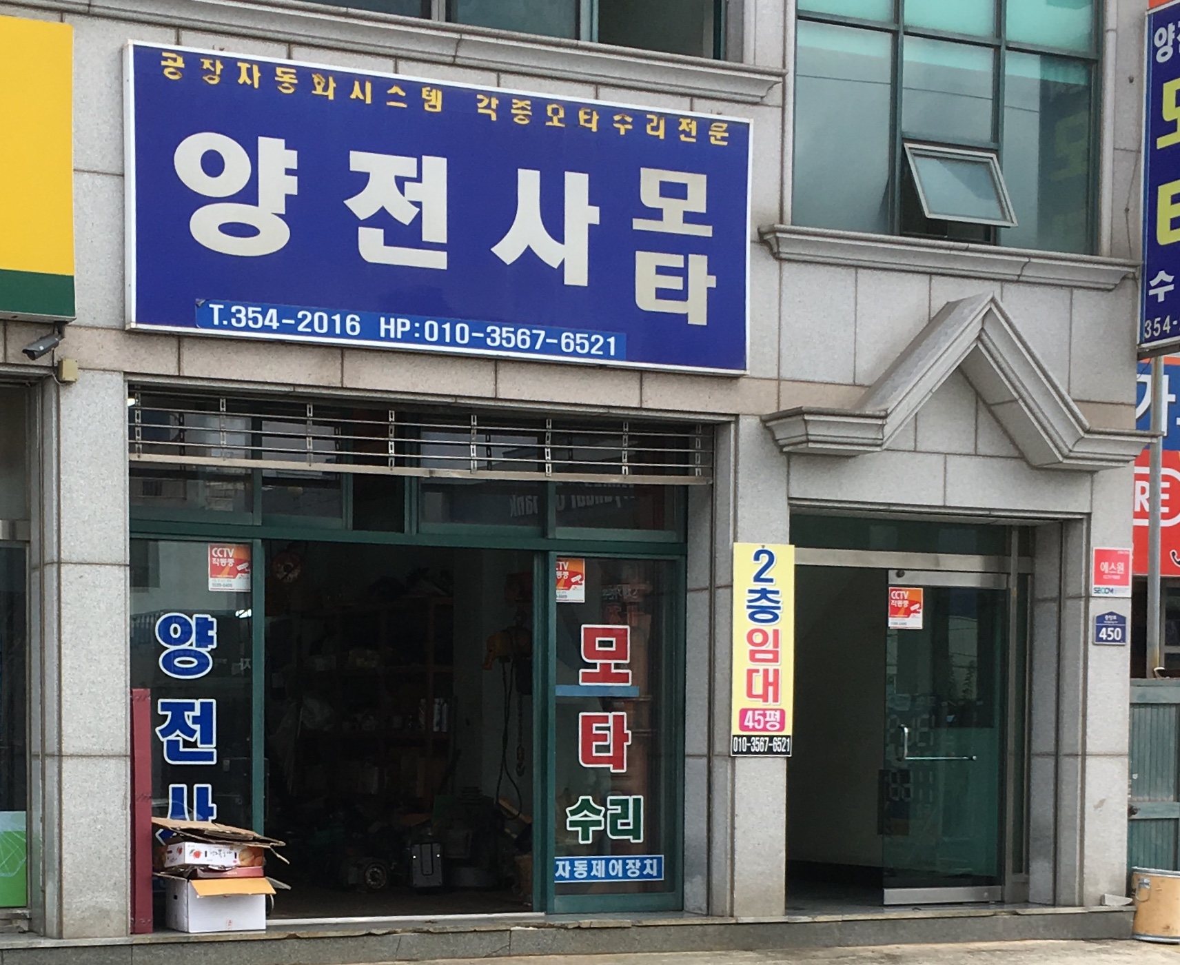 양전사