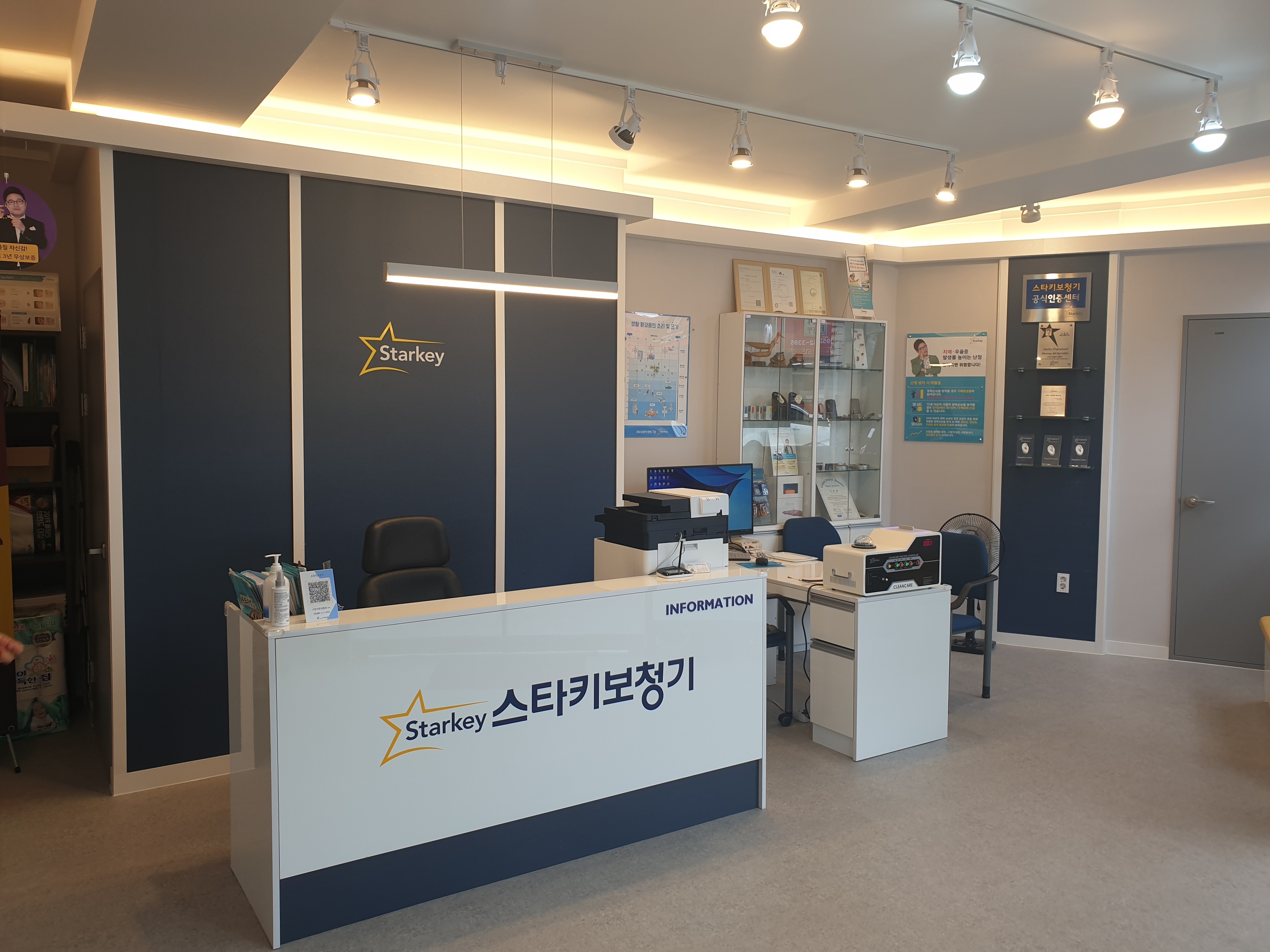 스타키보청기 서천센터