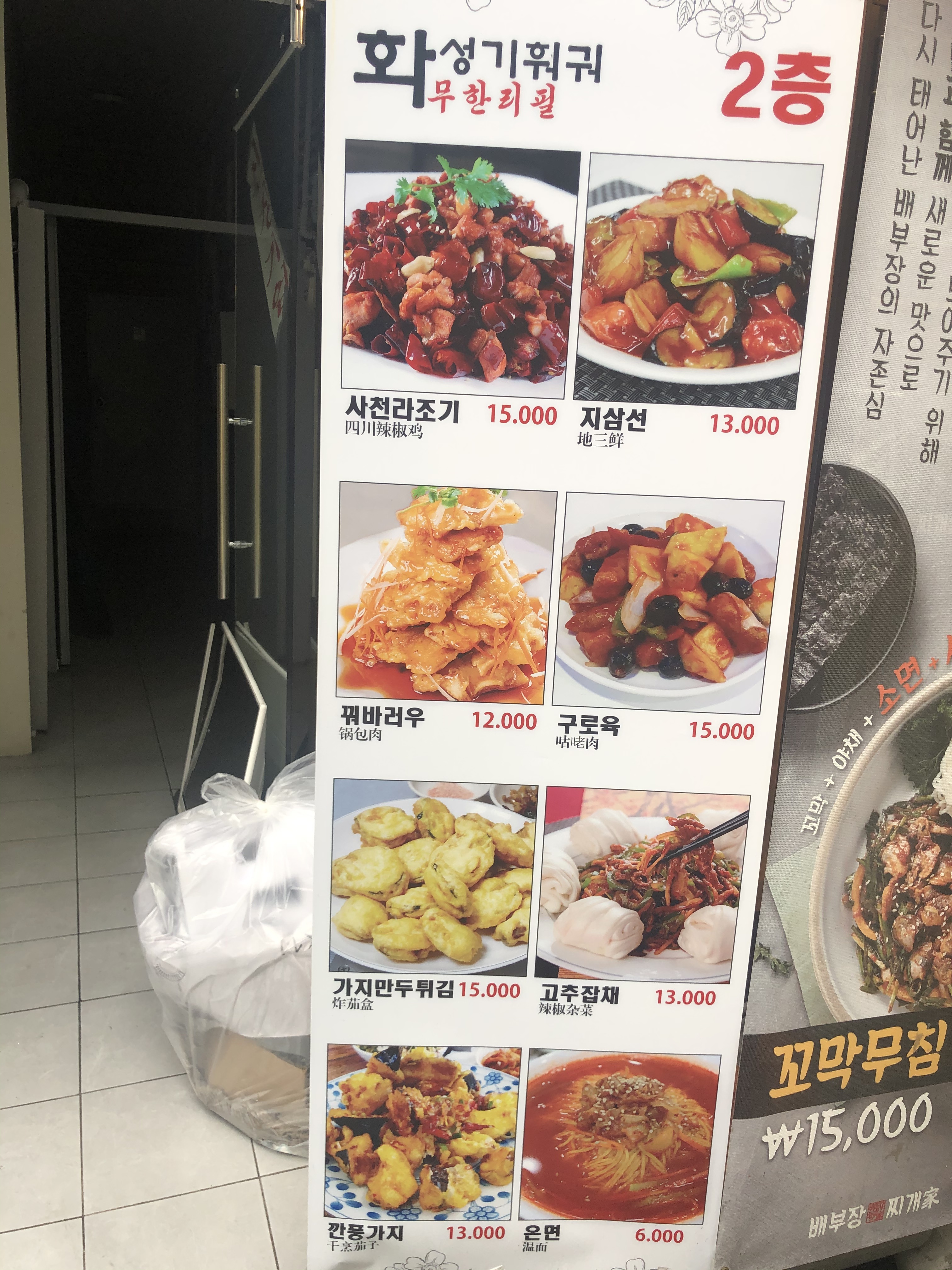 화성기무한리필샤브샤브