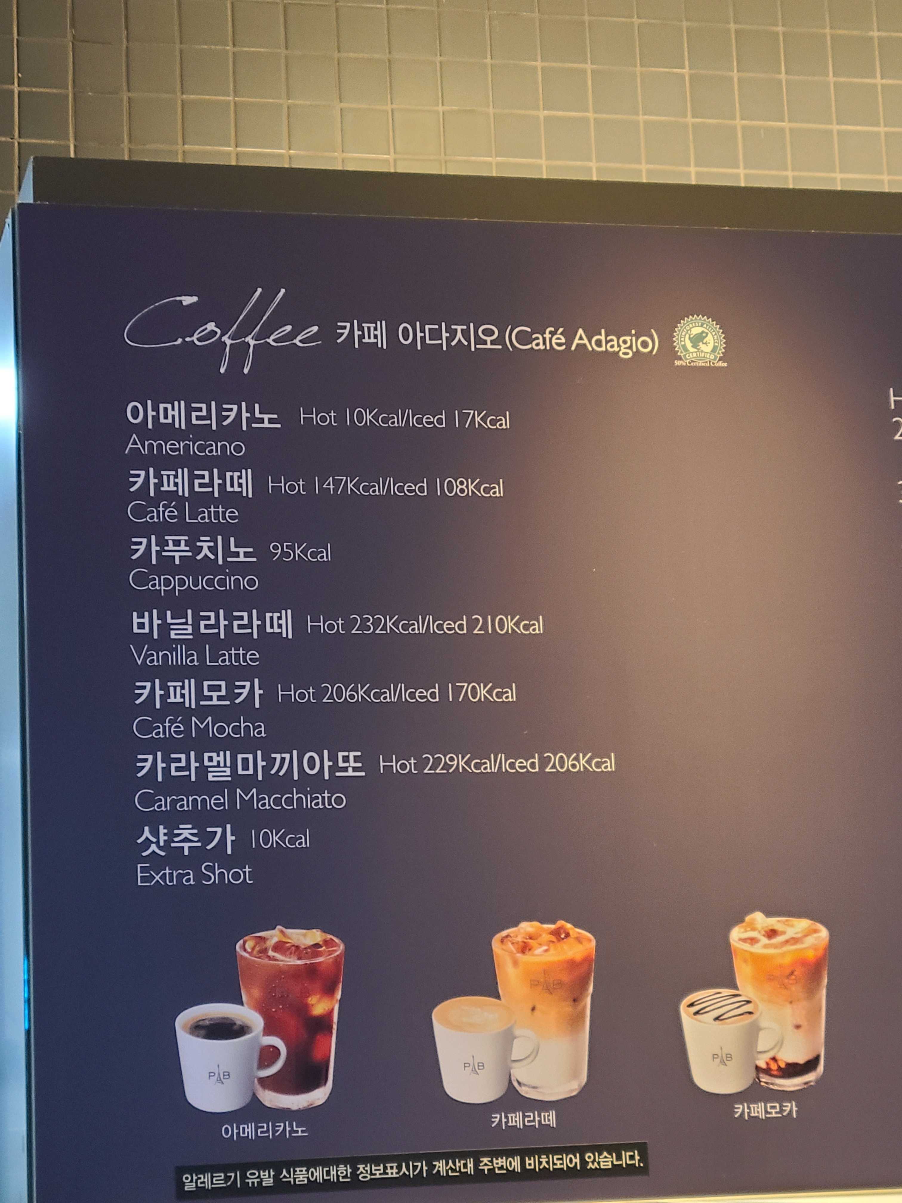 파리바게뜨 옥암대우점