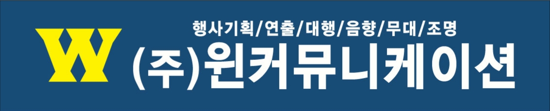 윈 커뮤니케이션