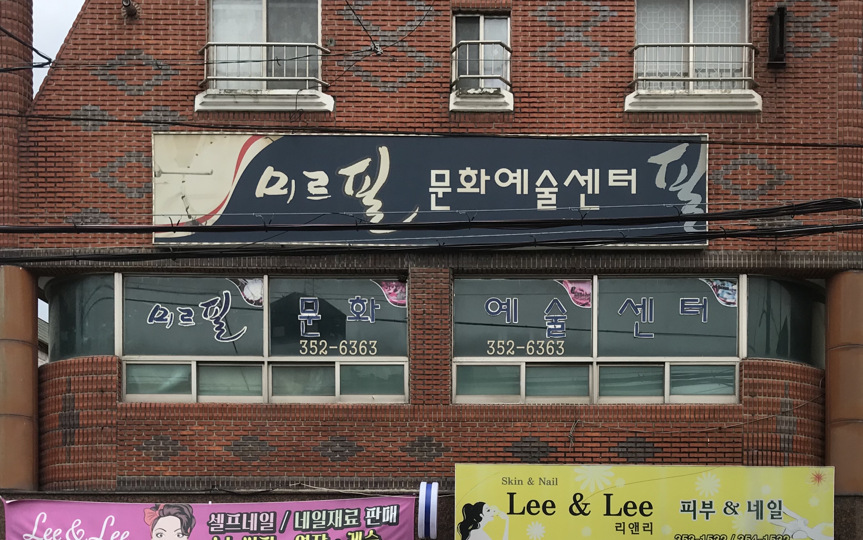 미르필문화예술센터