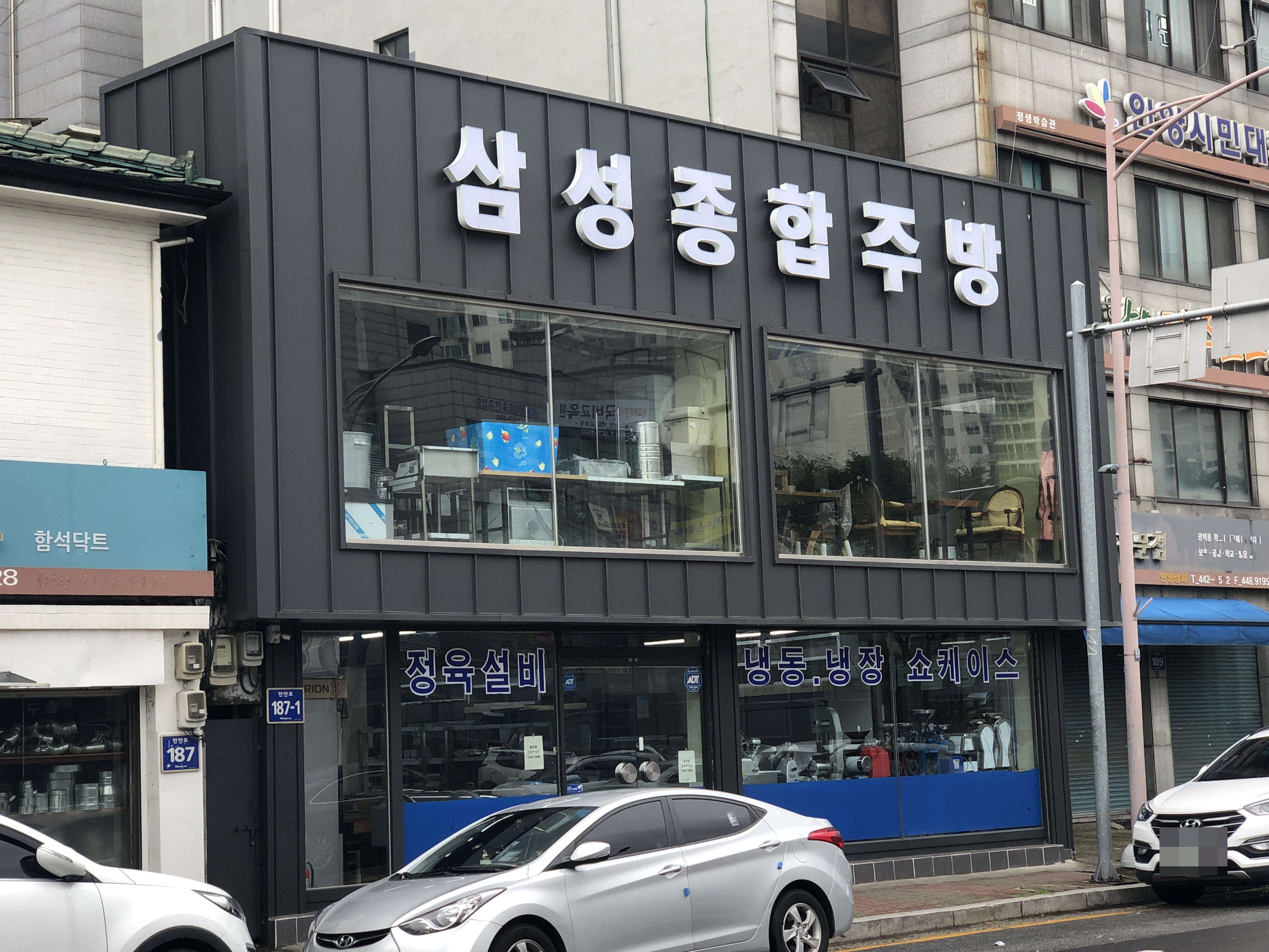 삼성종합주방