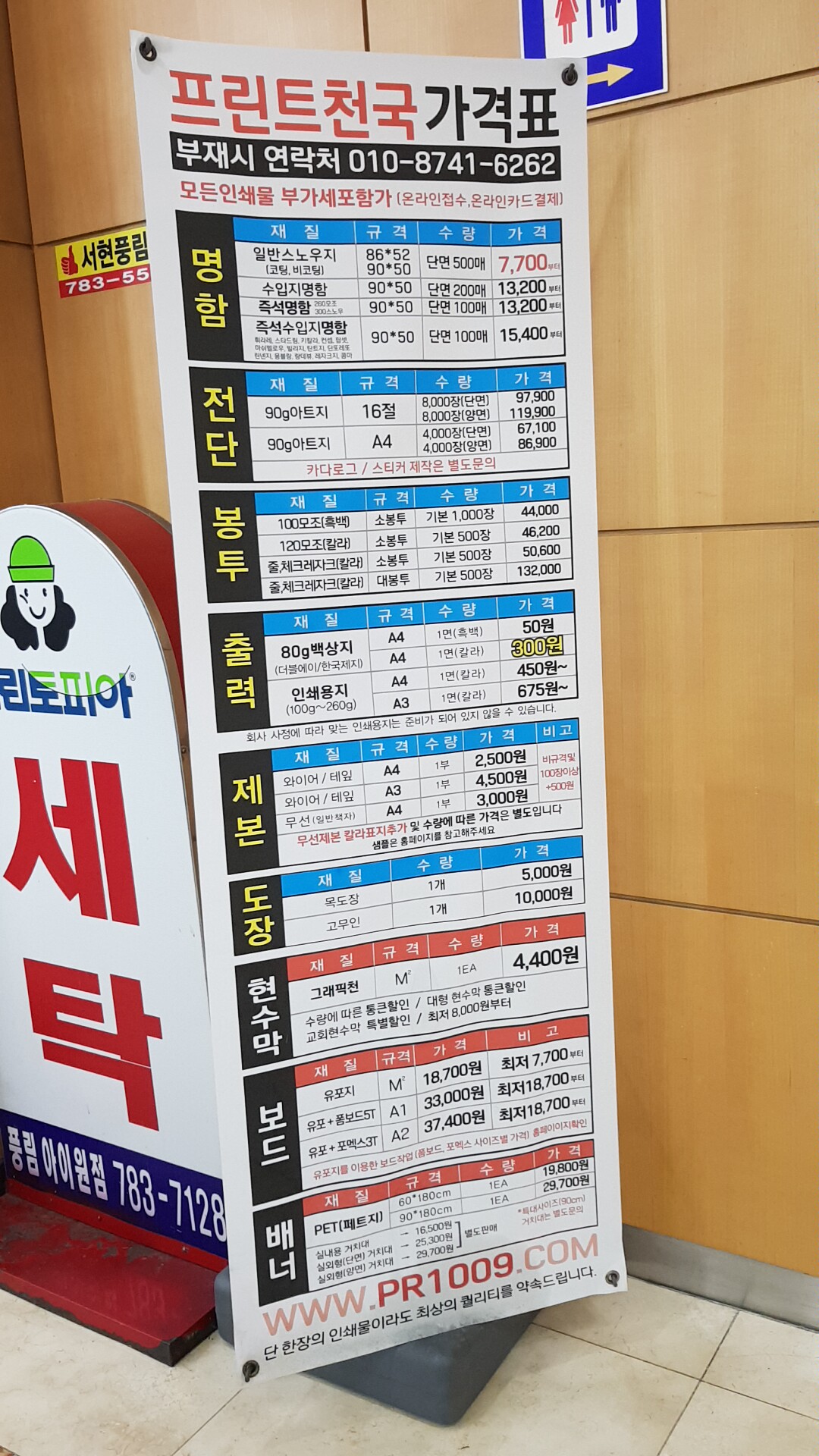 프린트천국