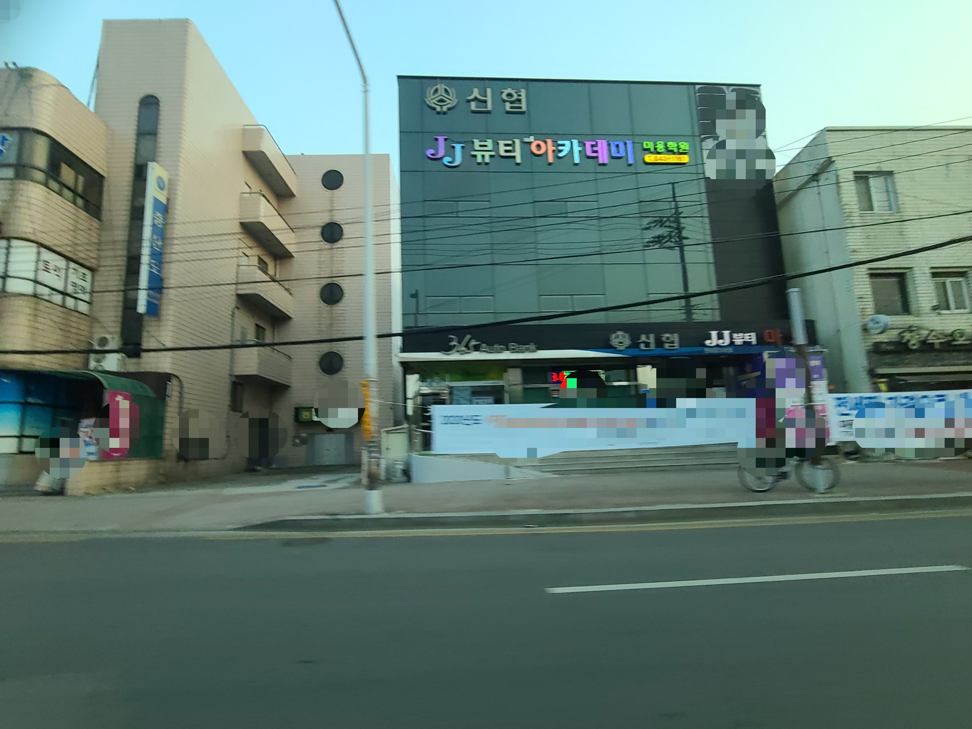 제이제이뷰티아카데미미용학원