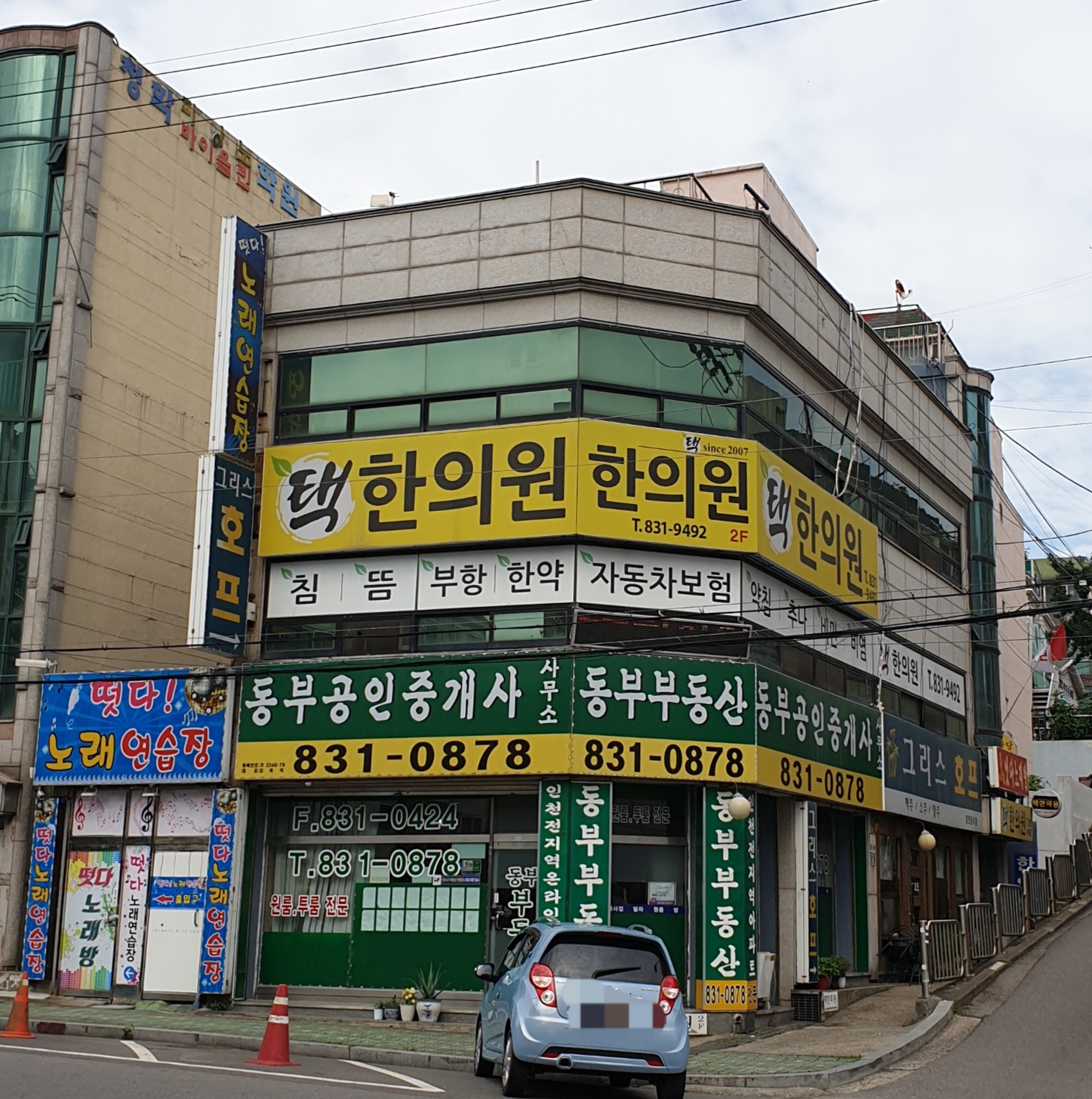 택한의원