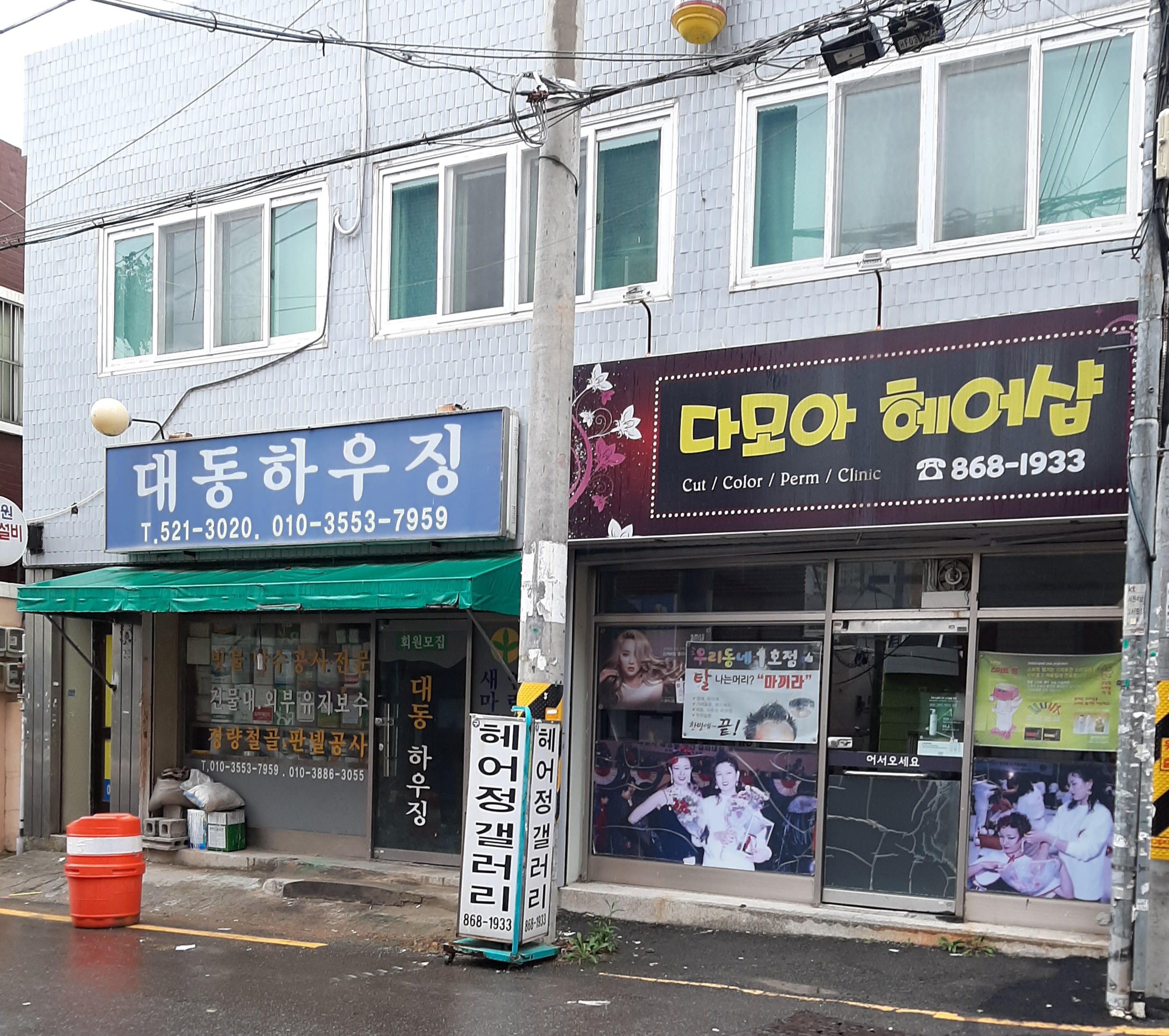 대동하우징