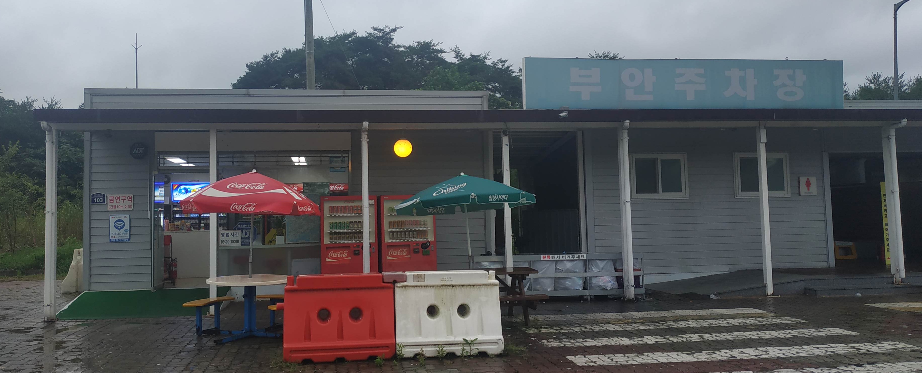 부안고려청자휴게소(목포방향)주차장