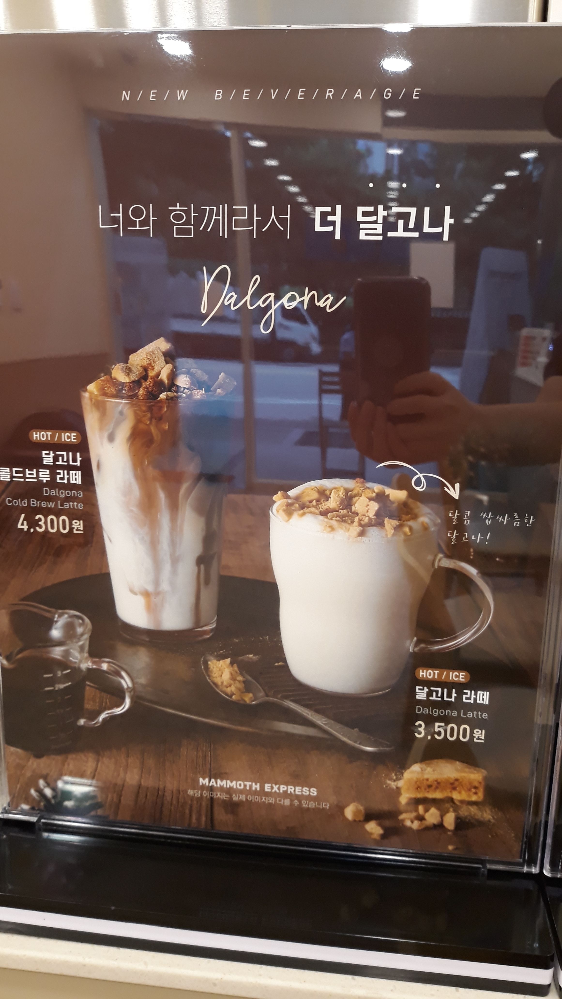 매머드익스프레스 일산문화공원점