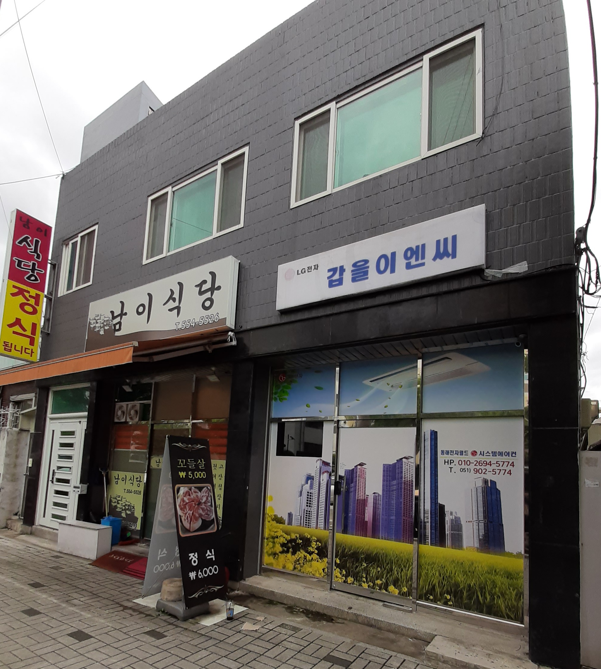 갑을이엔씨