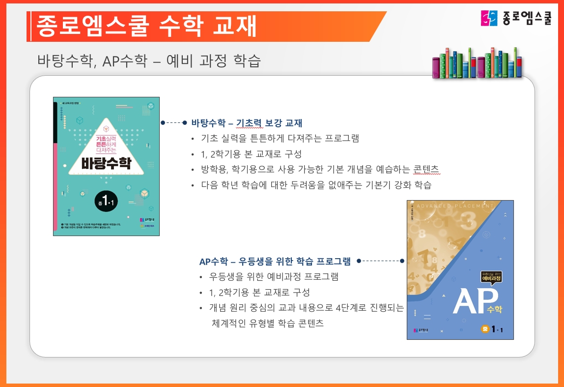 종로엠스쿨 양주백석 대표 이미지