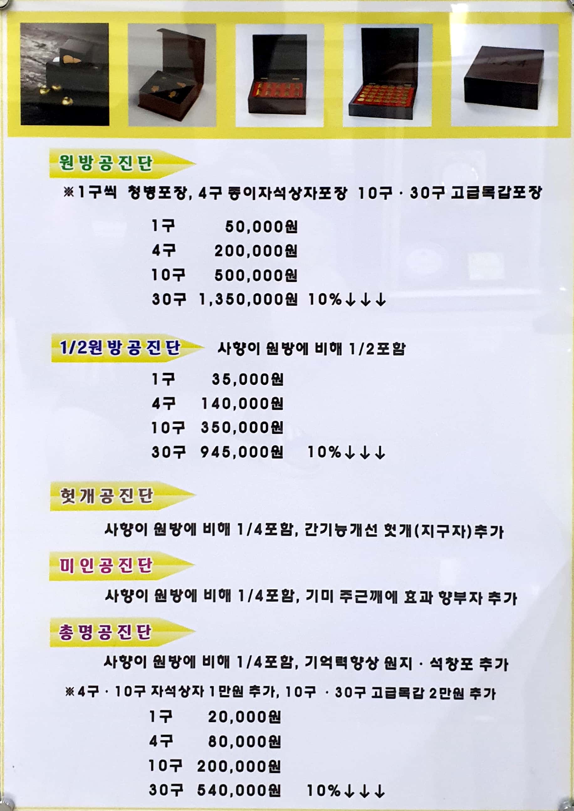문곡16형대추밭한의원