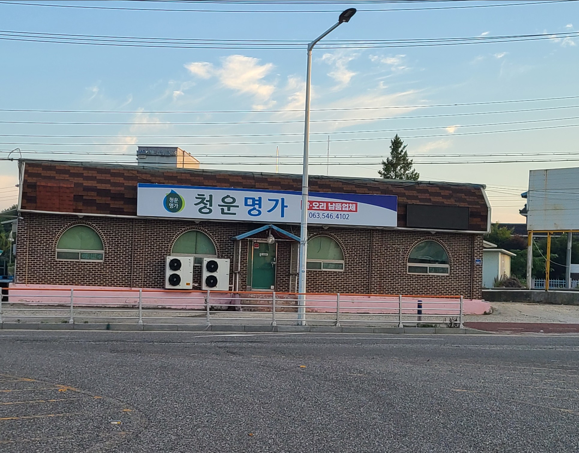청운명가