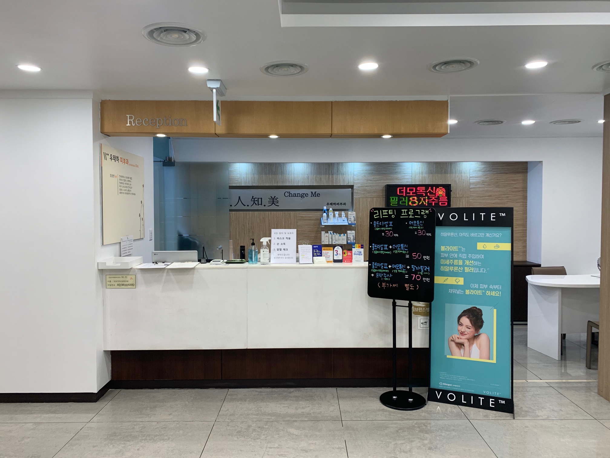 강남우태하피부과의원