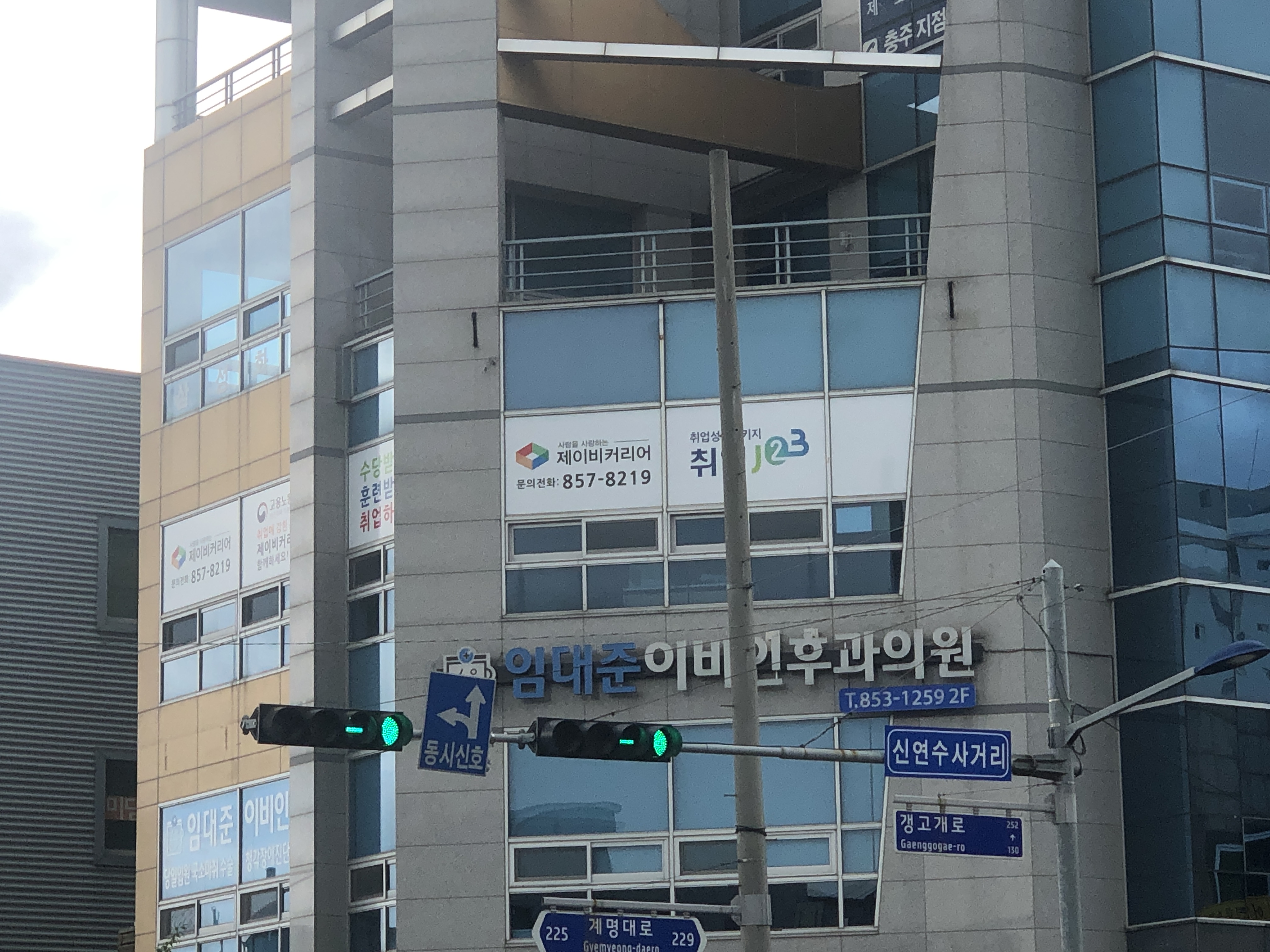제이비커리어 충주