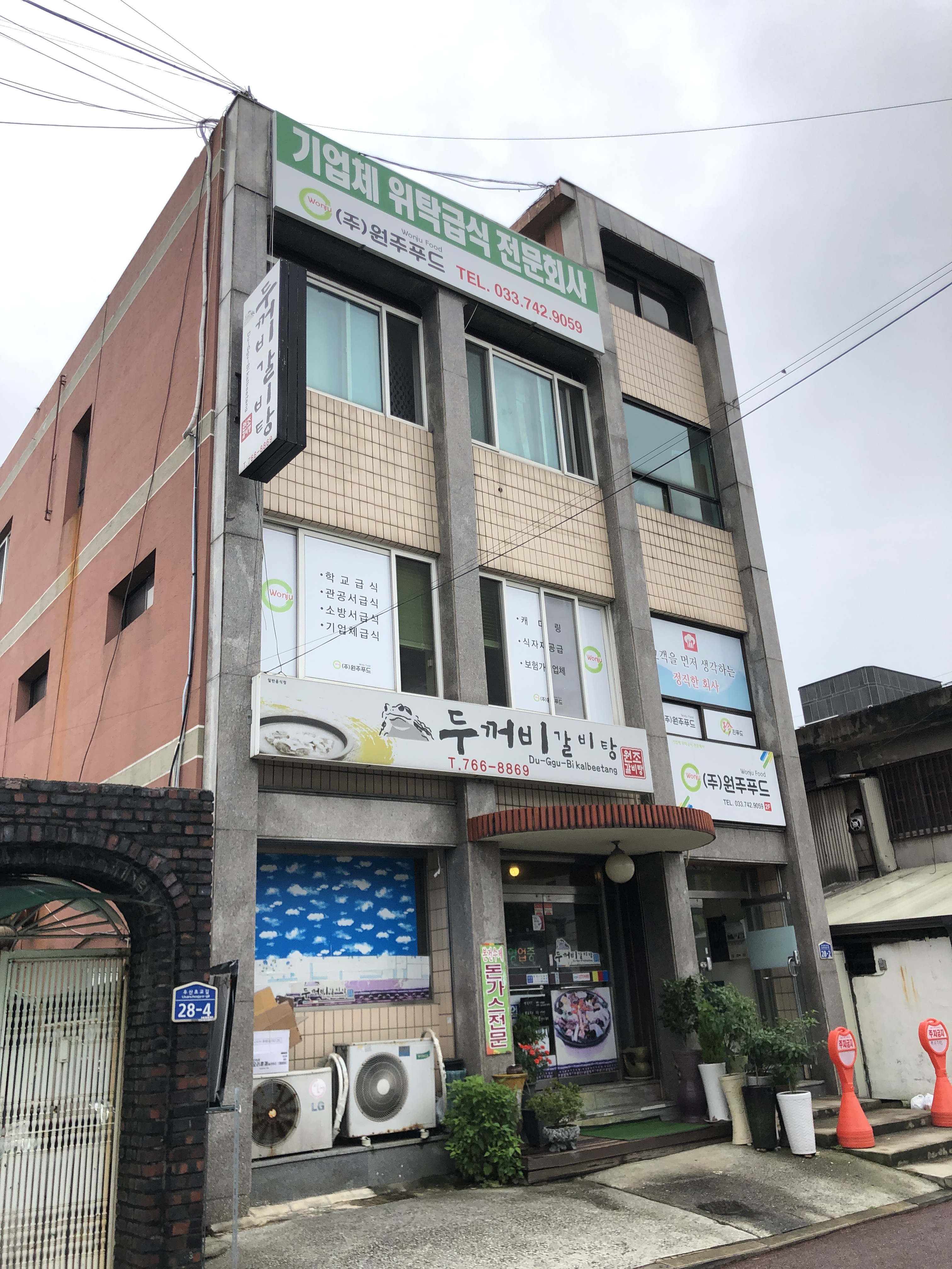 원주푸드