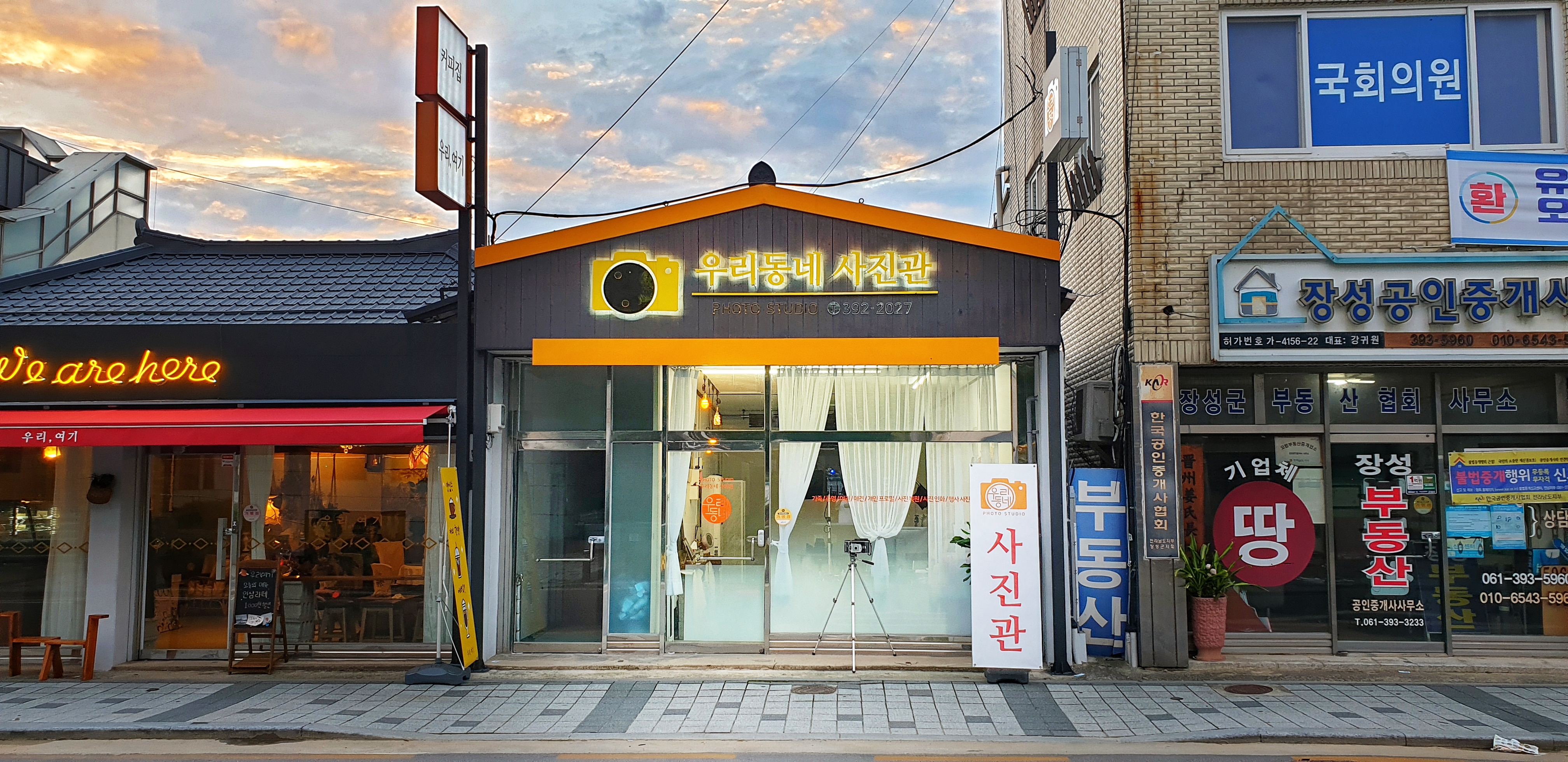 우리동네사진관