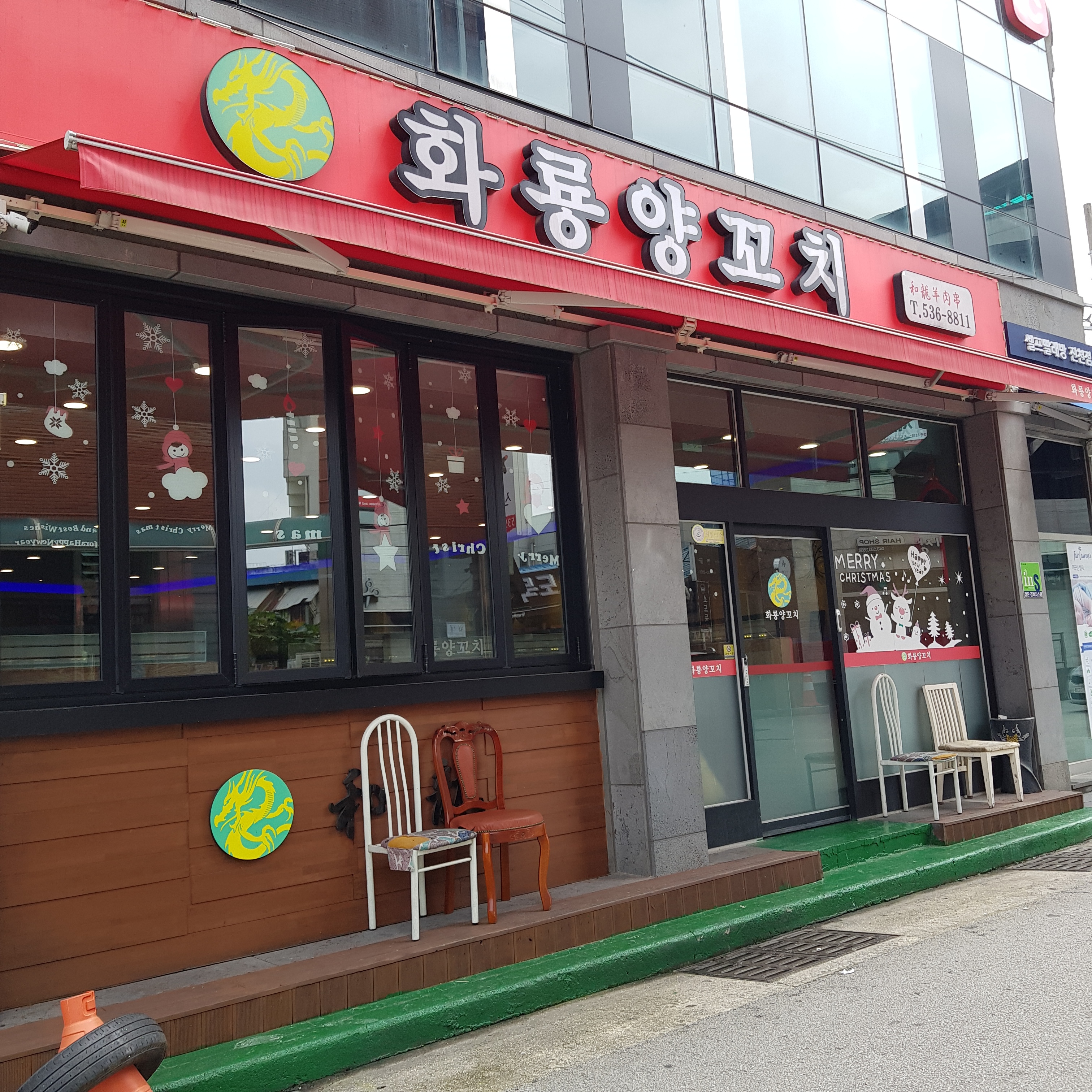 화룡양꼬치구이