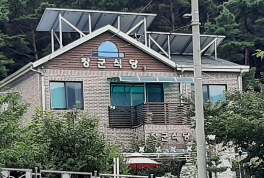 장군식당