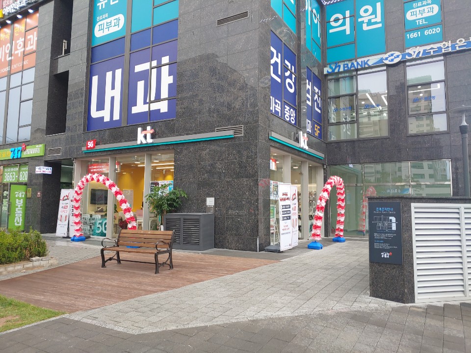 KT 한백이동통신 마곡점