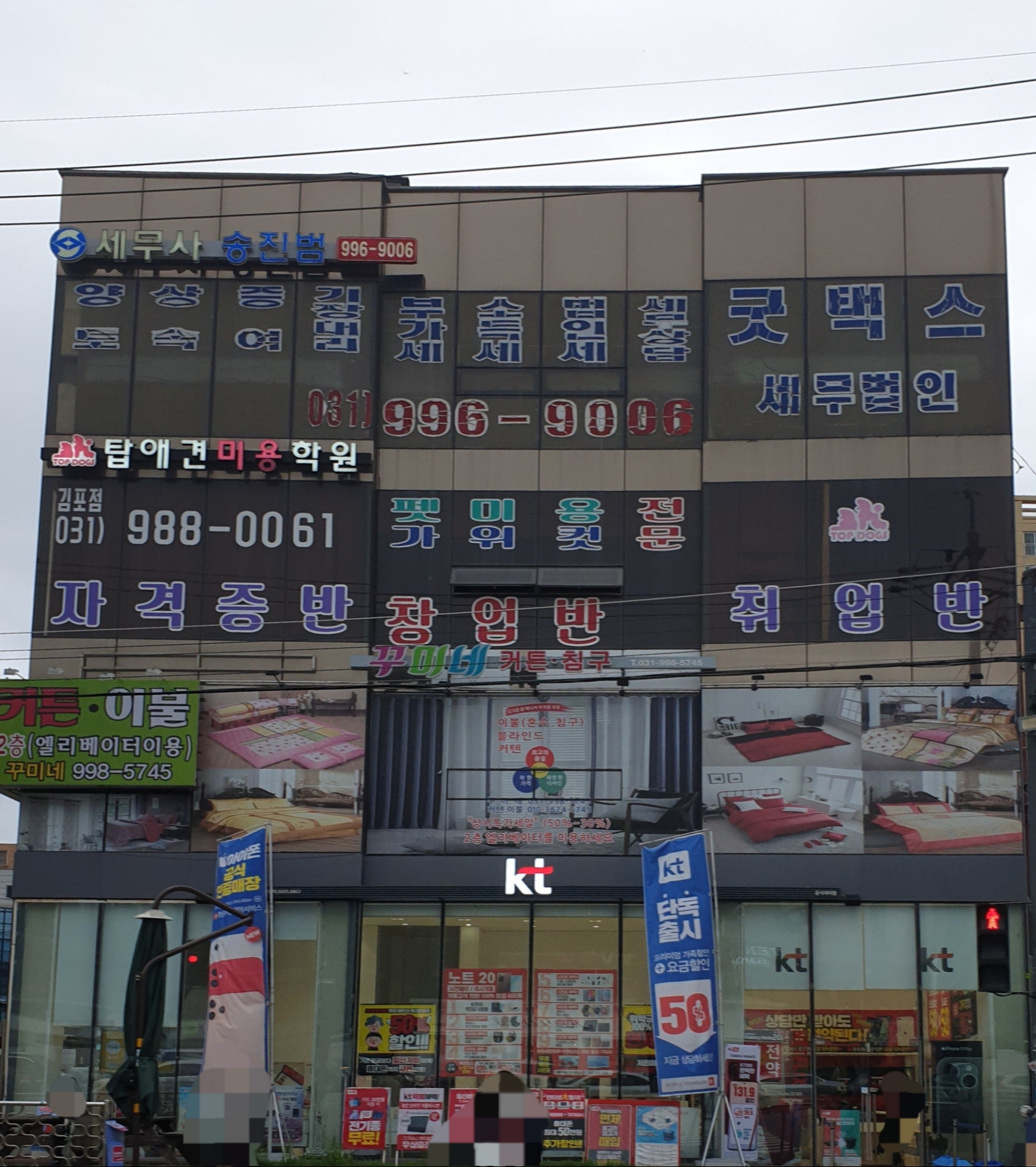 세무법인굿택스