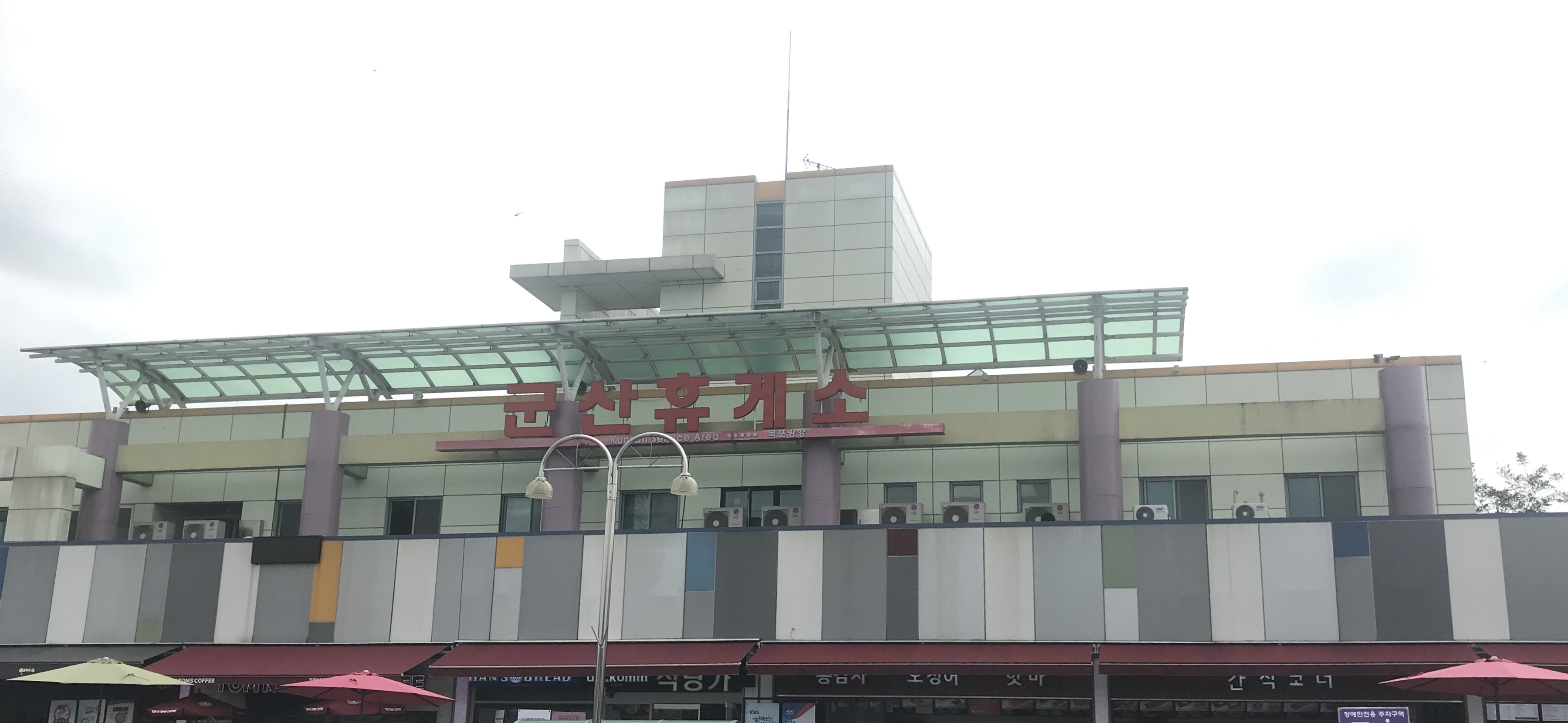 군산휴게소(목포방향) 대표 이미지