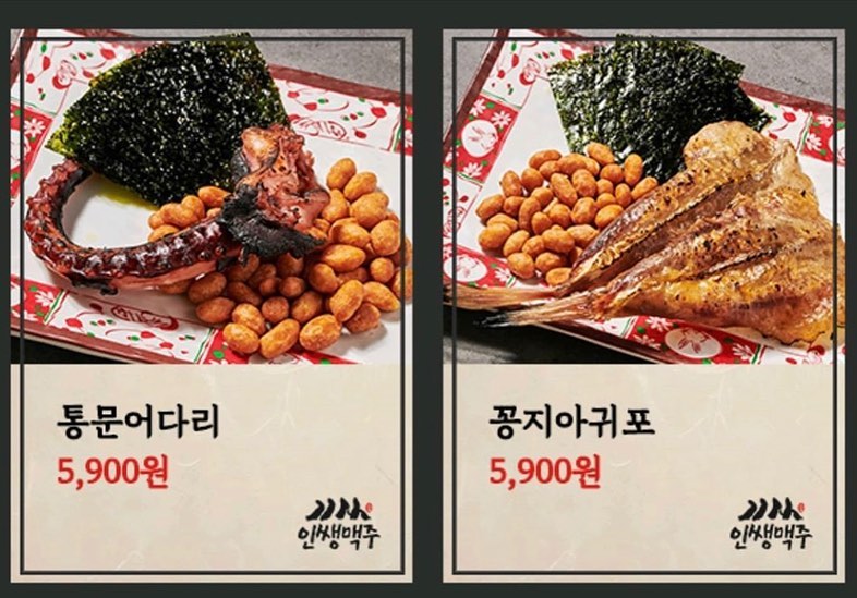 인쌩맥주 제주시청점