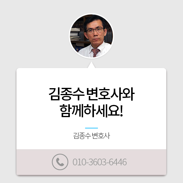 수원개인회생 김종수변호사 법률사무소