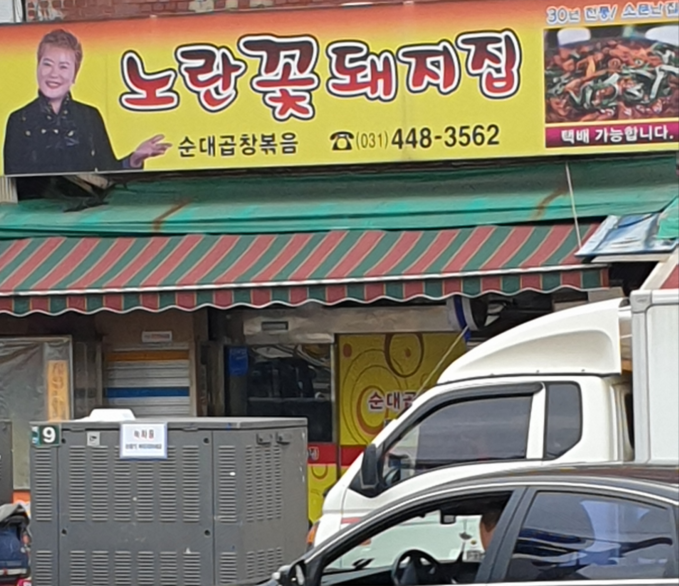 노란꽃돼지집