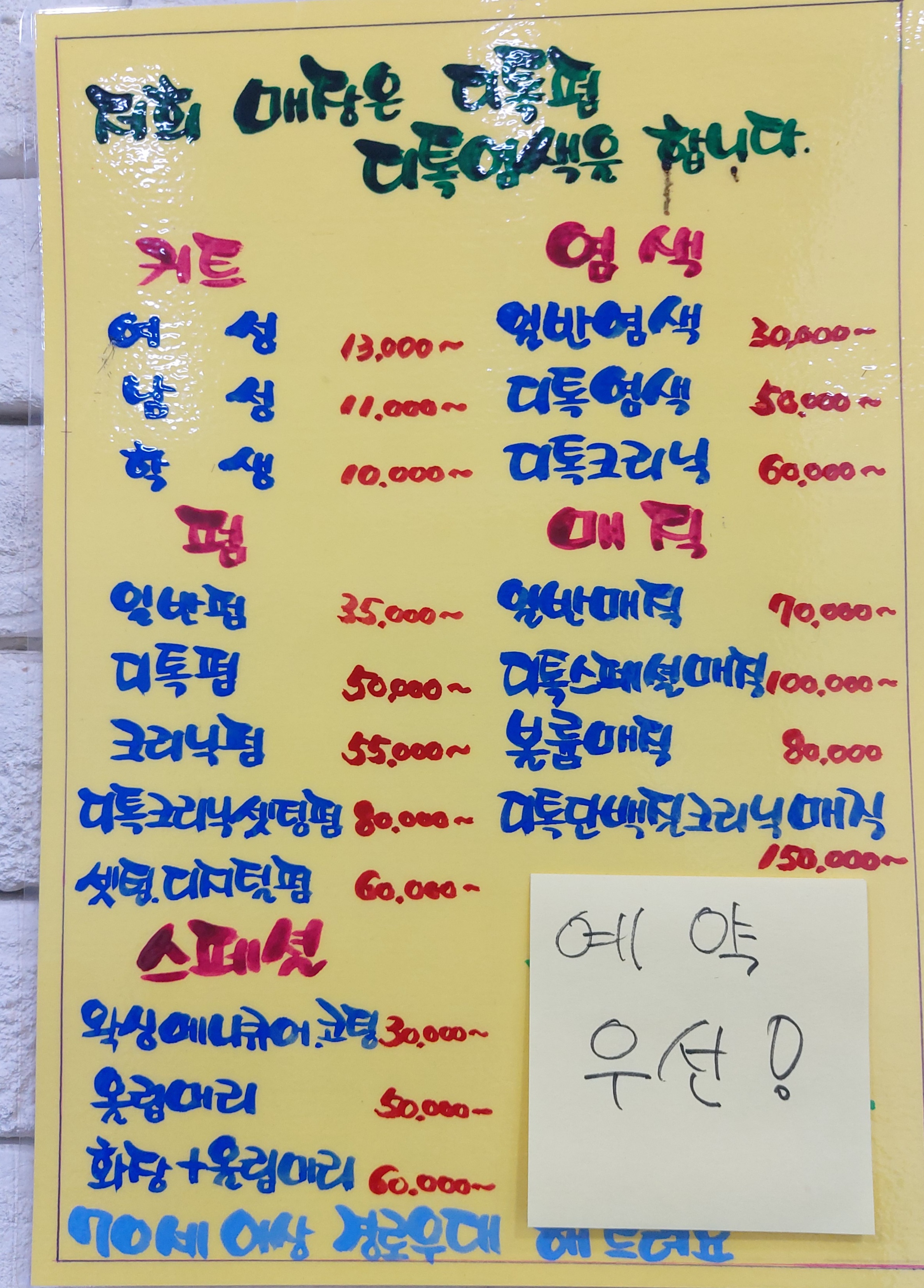 이난실헤어터치