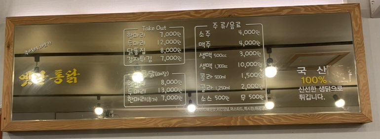 가마치통닭왜관점