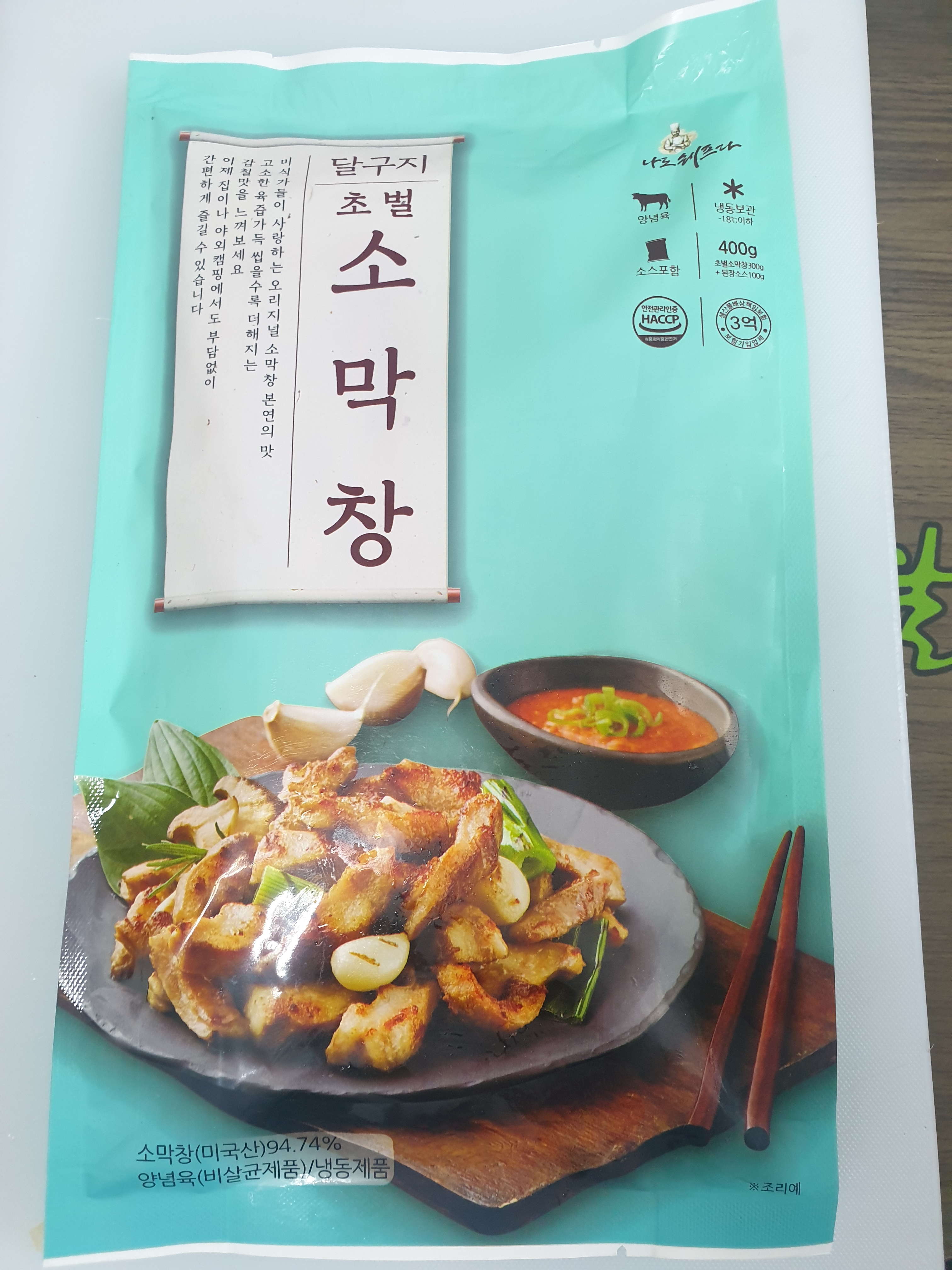 원조달구지막창