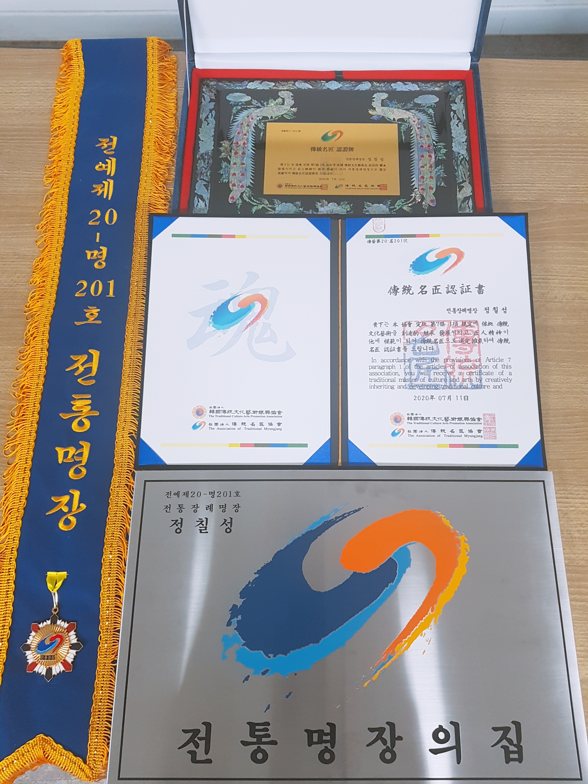 후불제상조 국향