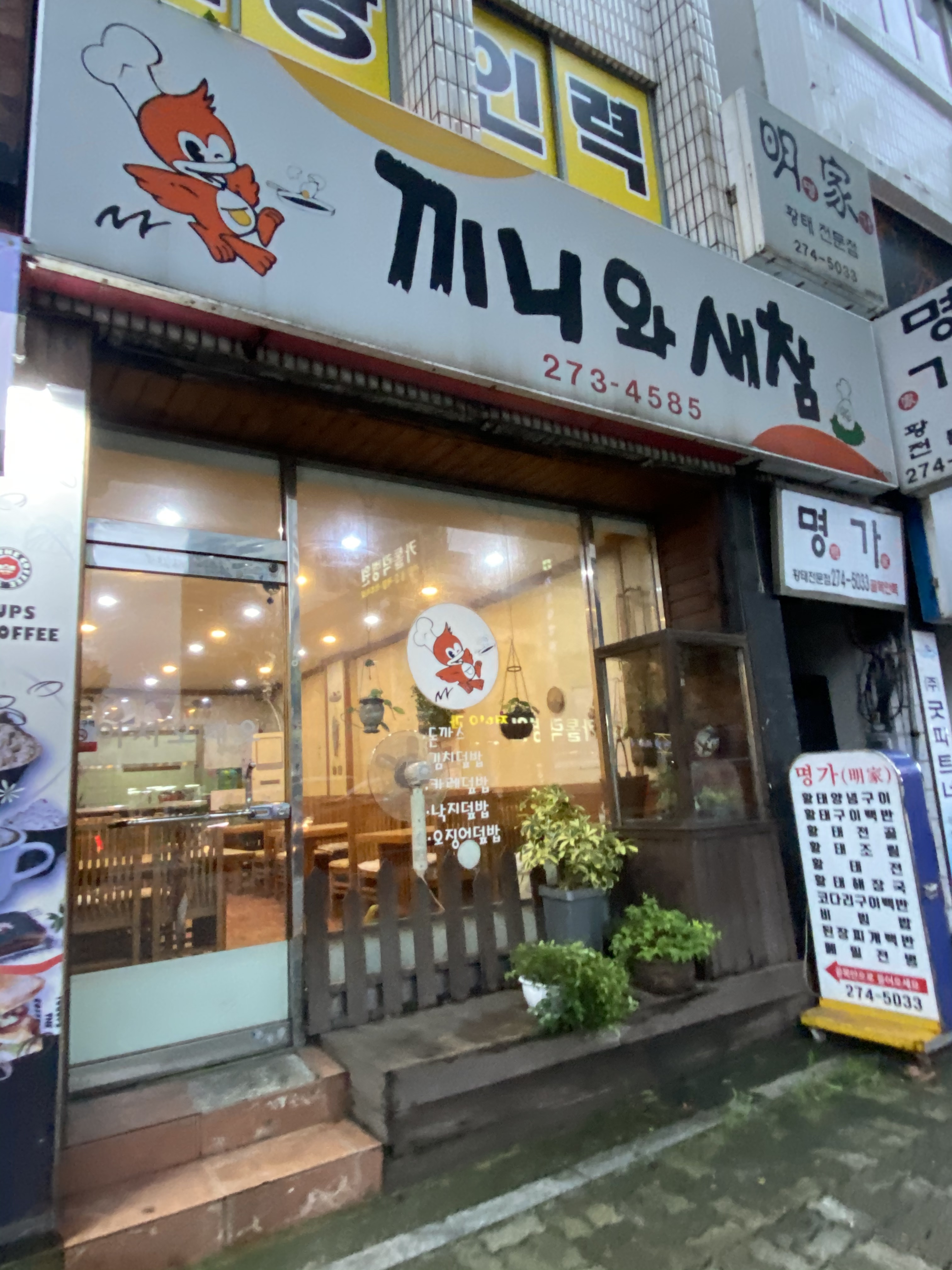 끼니와새참