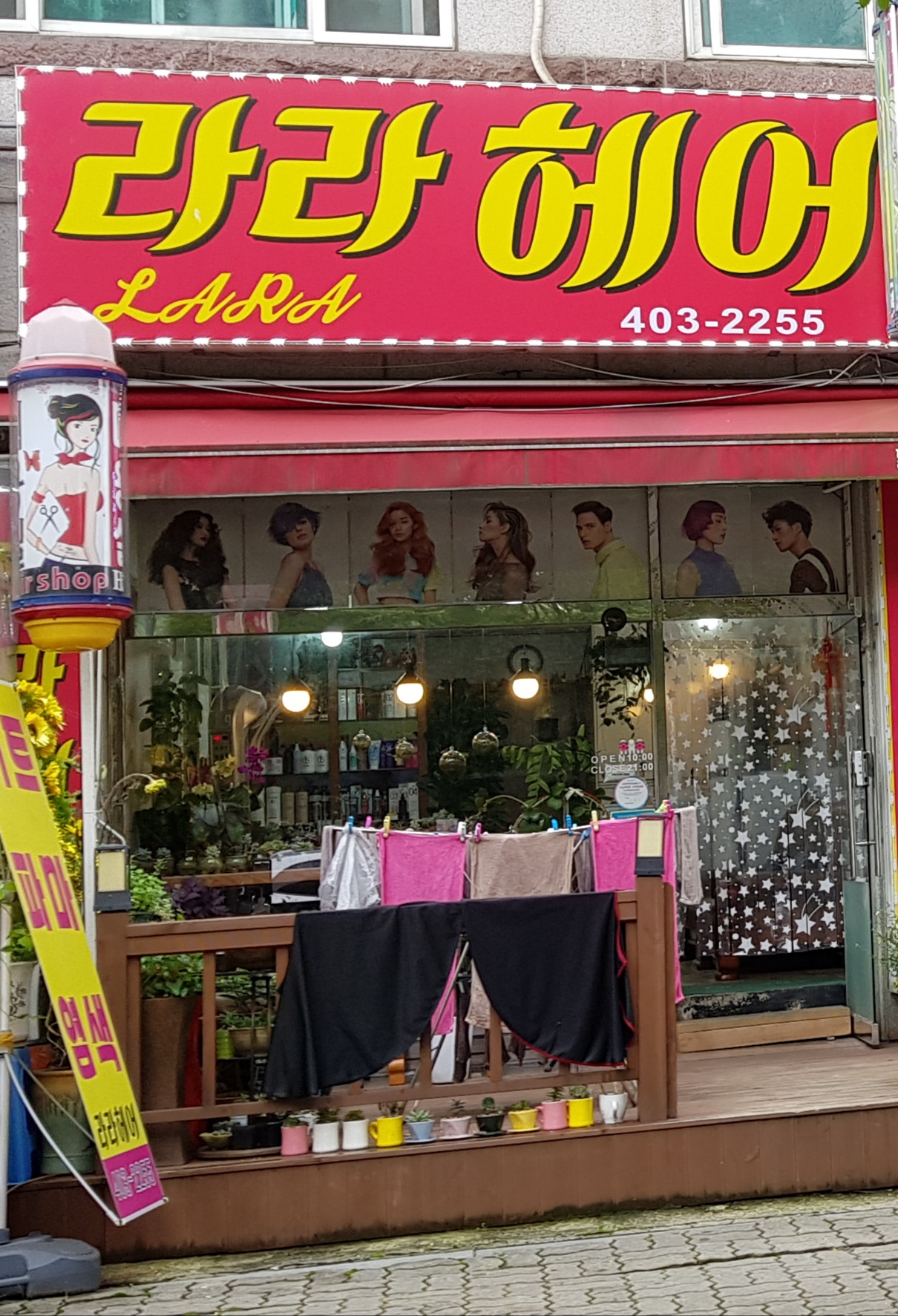 라라헤어