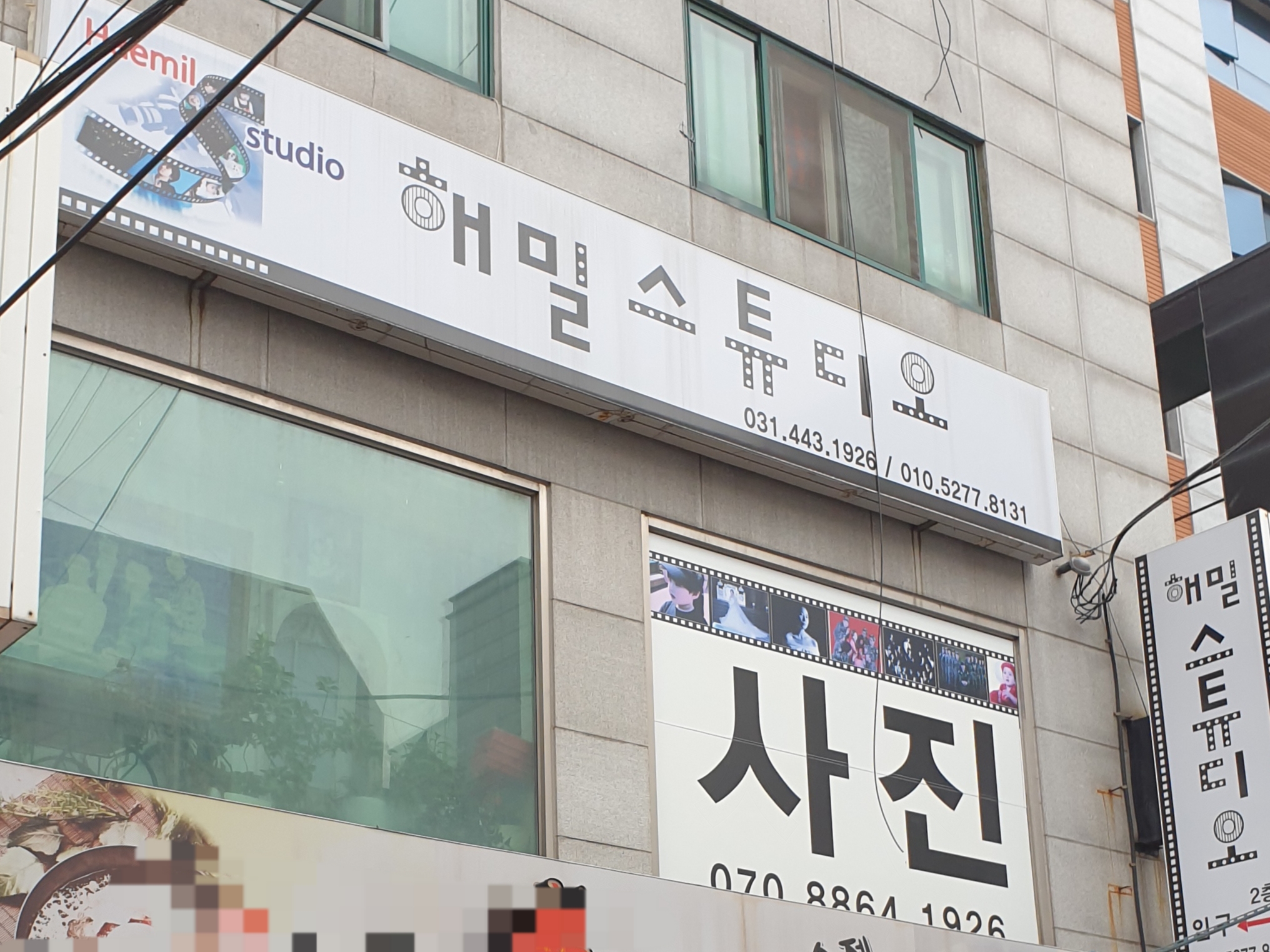 해밀스튜디오