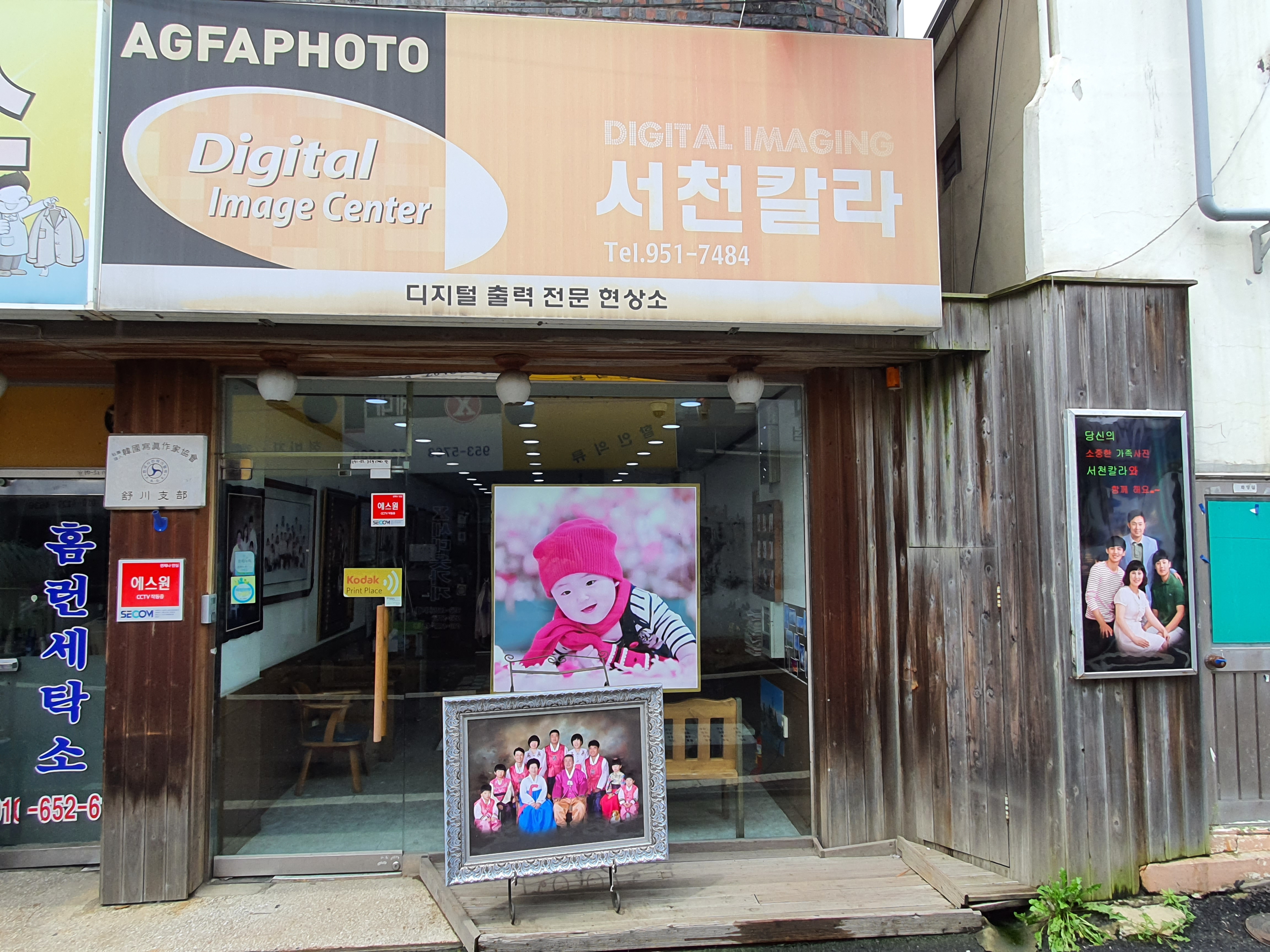서천칼라