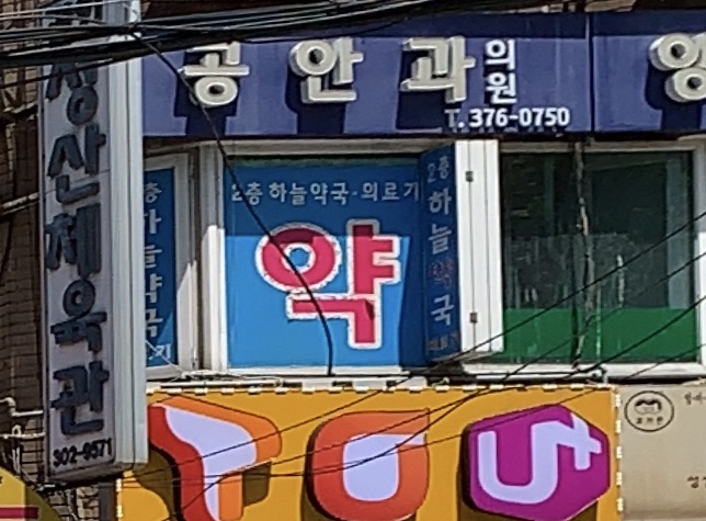 공안과의원 대표 이미지