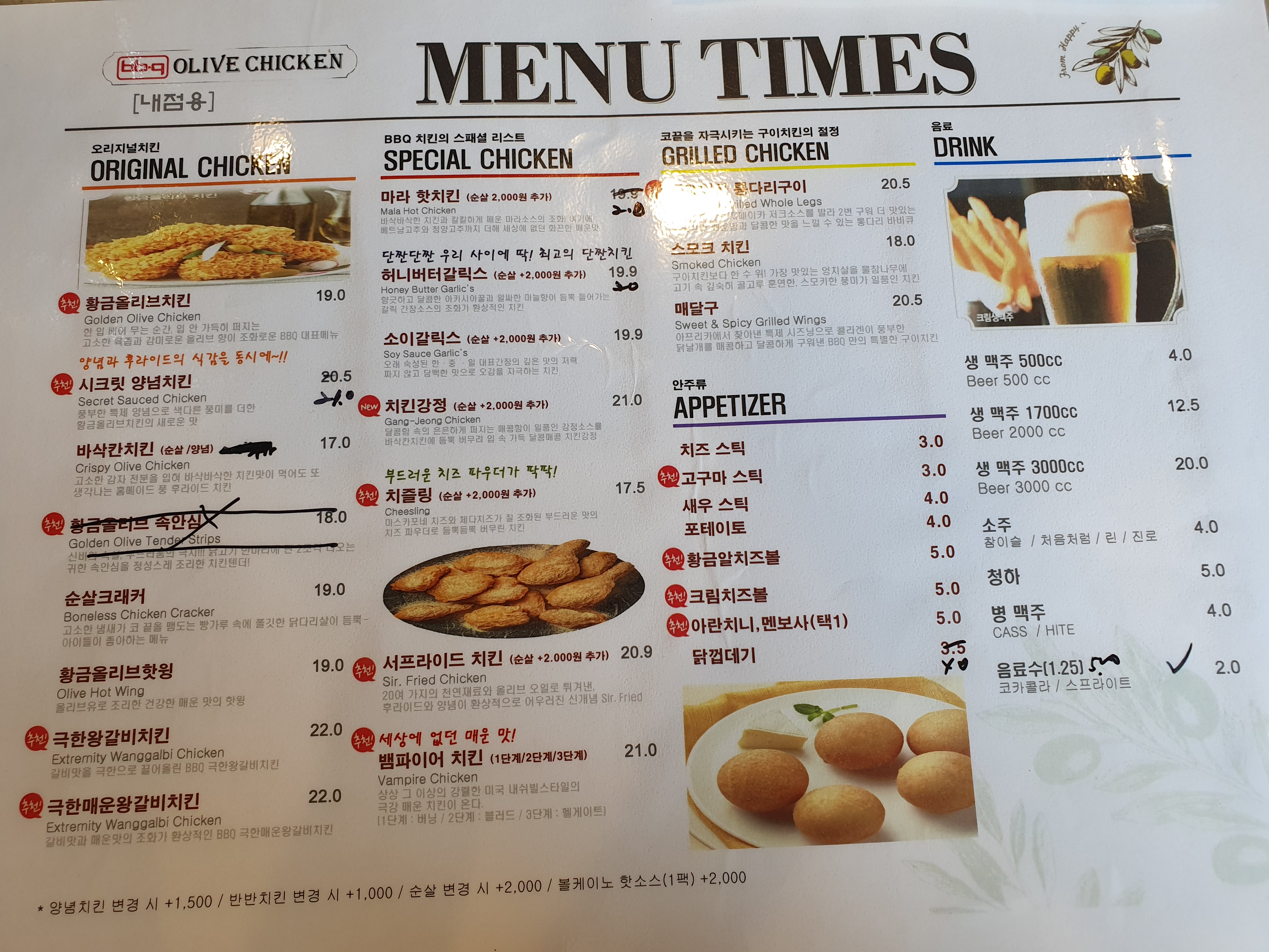 BBQ치킨 천안쌍용점