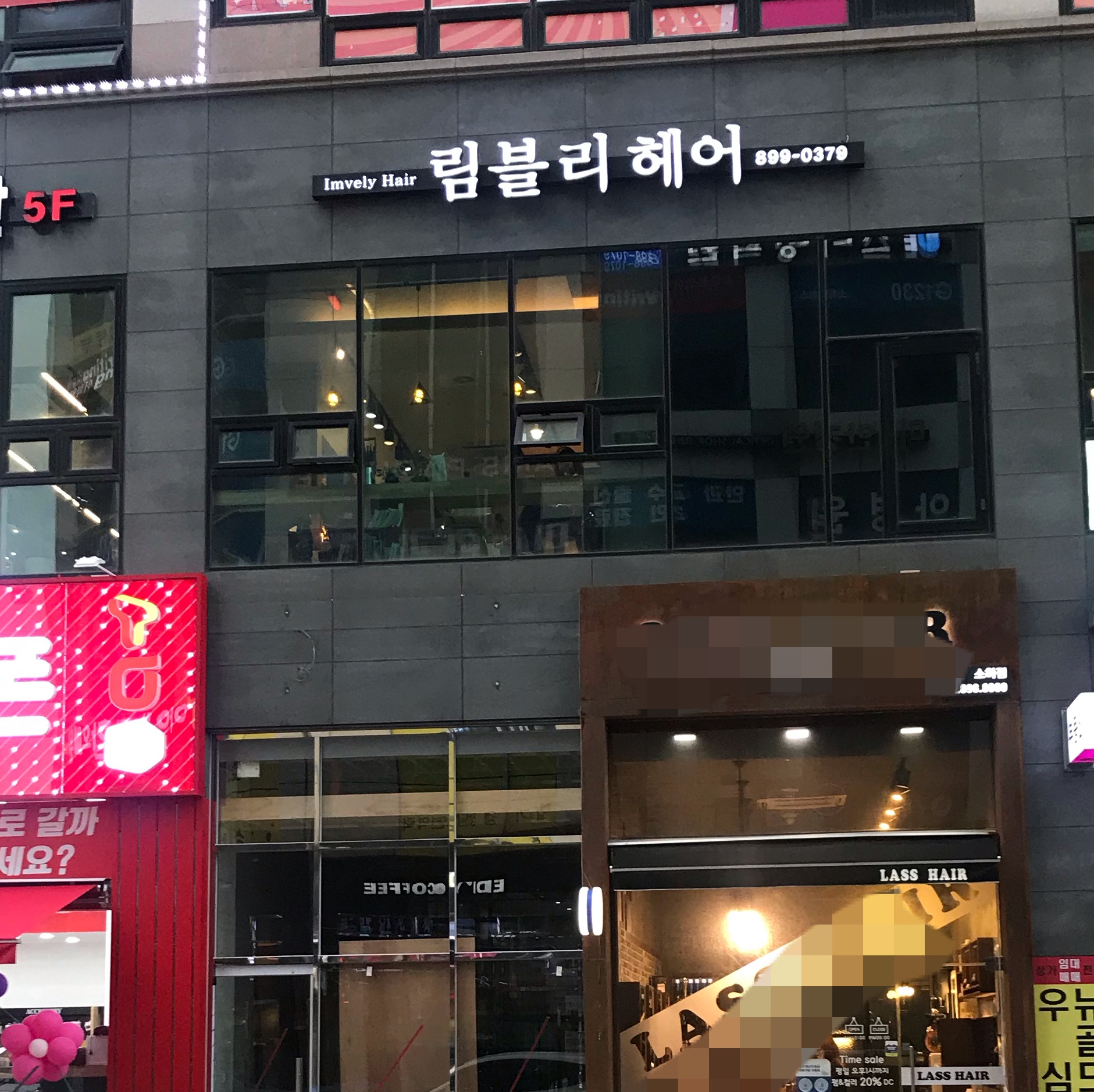 림블리헤어