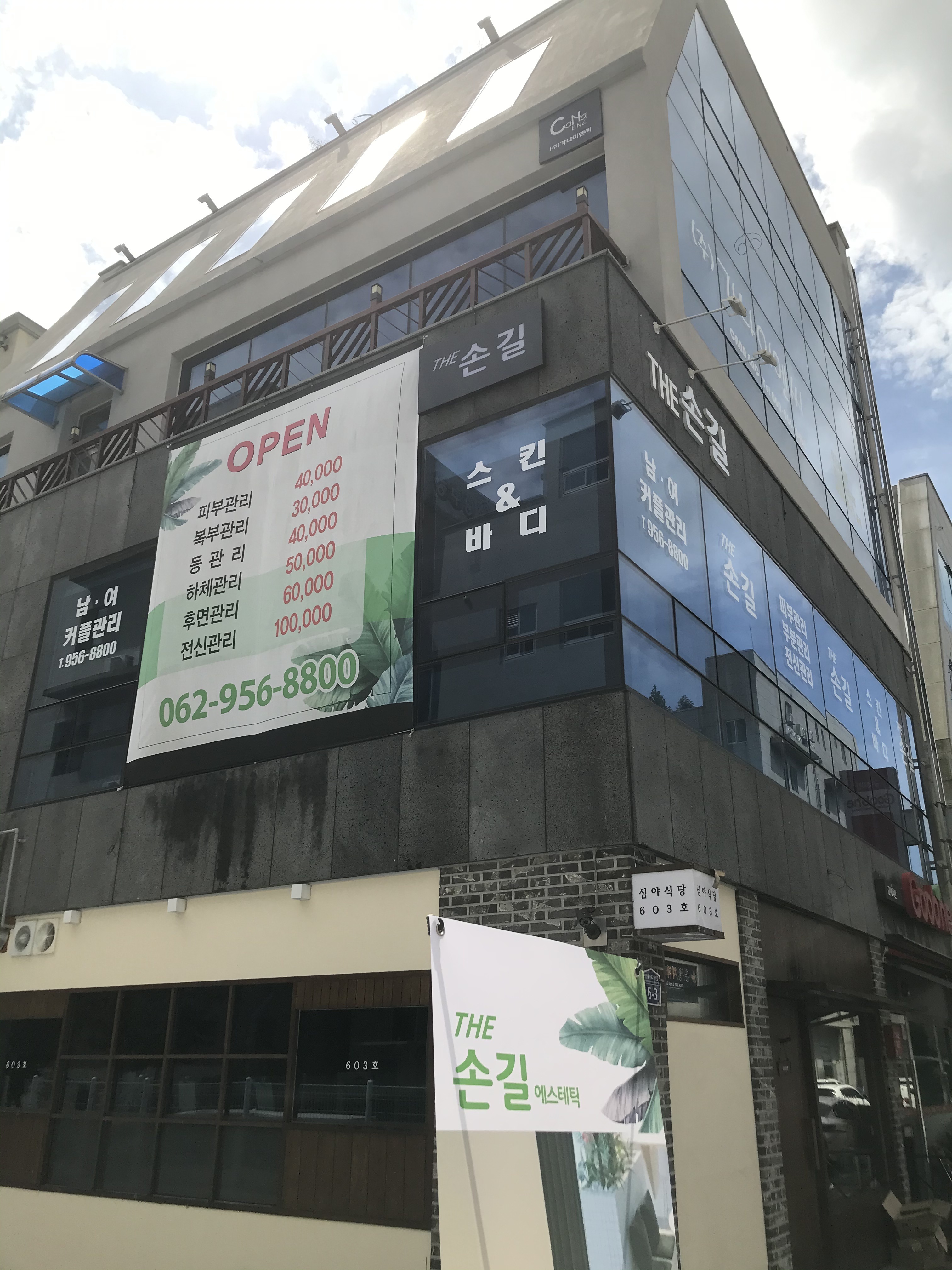 더손길 photo 6