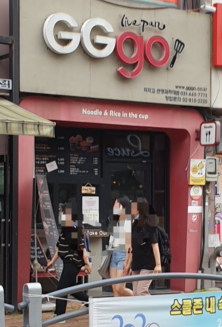 지지고 안양 연성대점