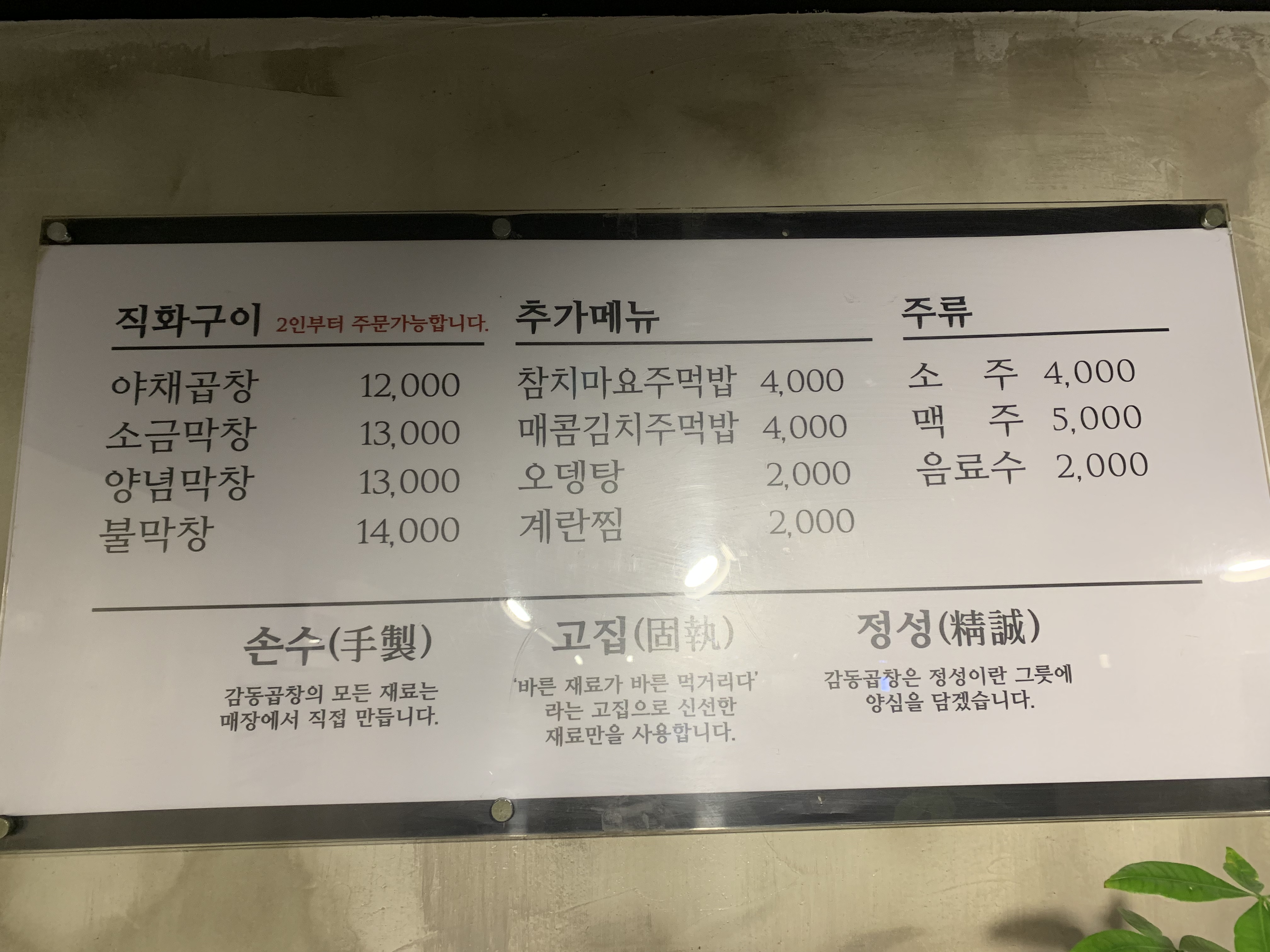 감동곱창
