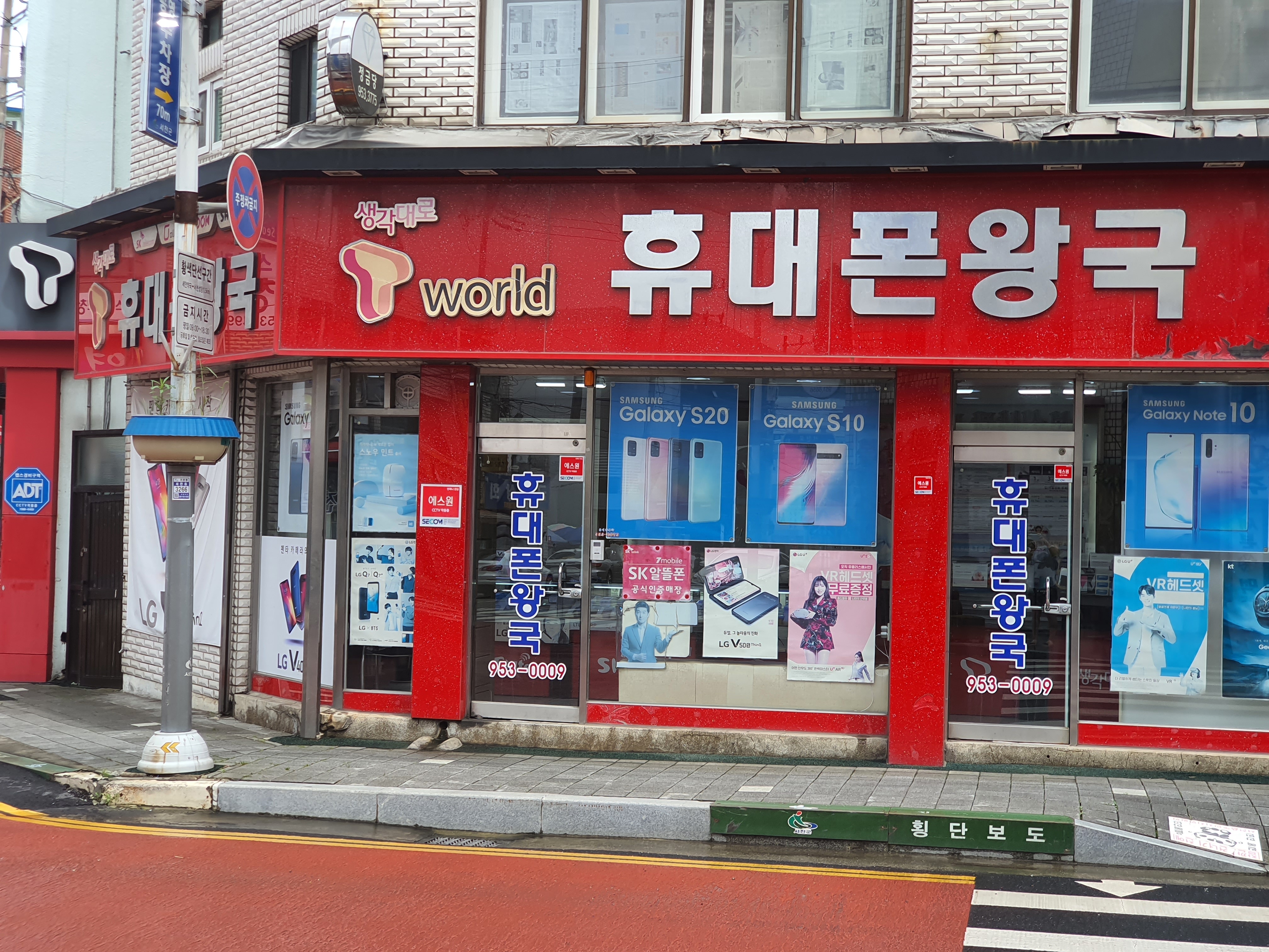 휴대폰왕국