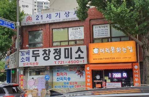 두창정미소