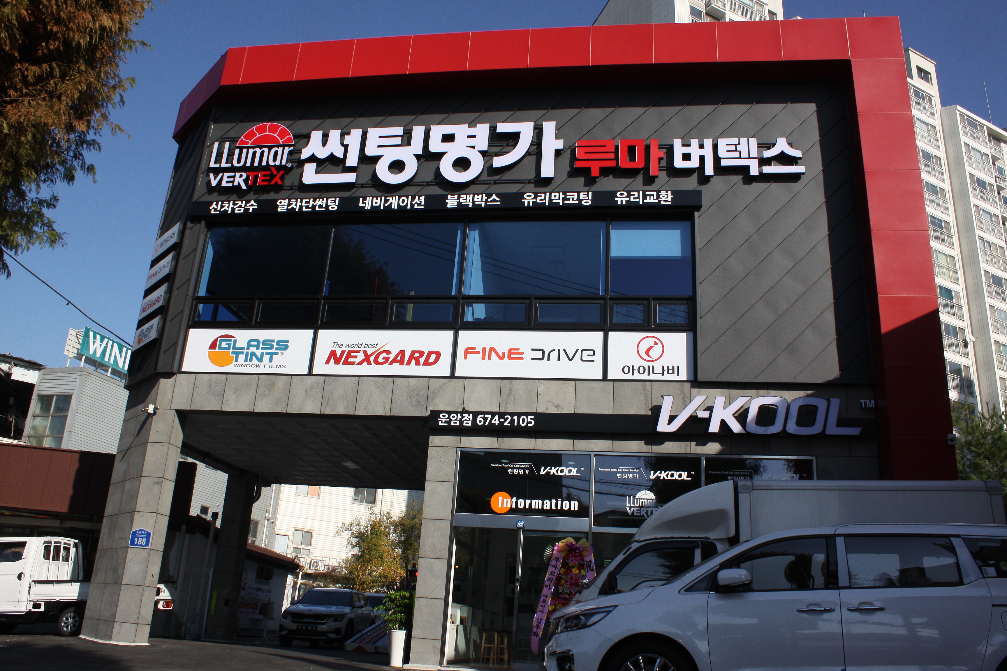 루마버텍스 썬팅명가 레인보우프리미엄