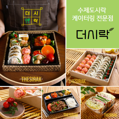 더시락
