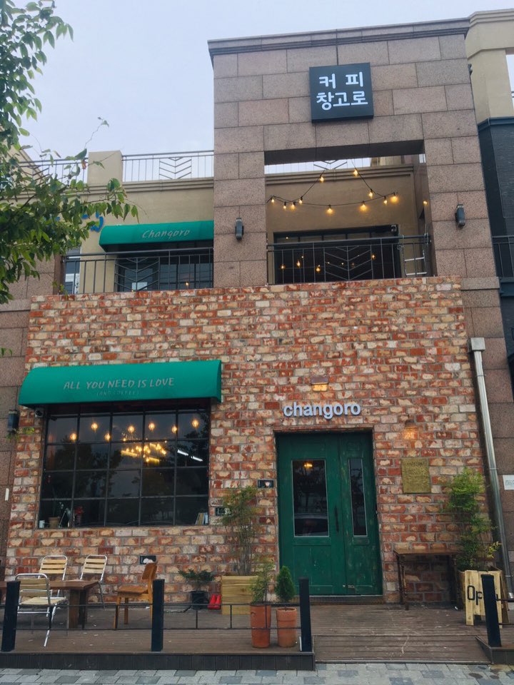 커피창고로